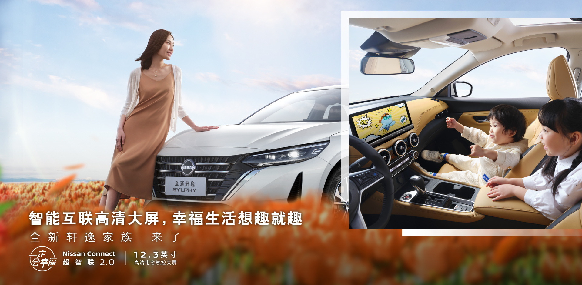 2023 Nissan Sylphy (16)