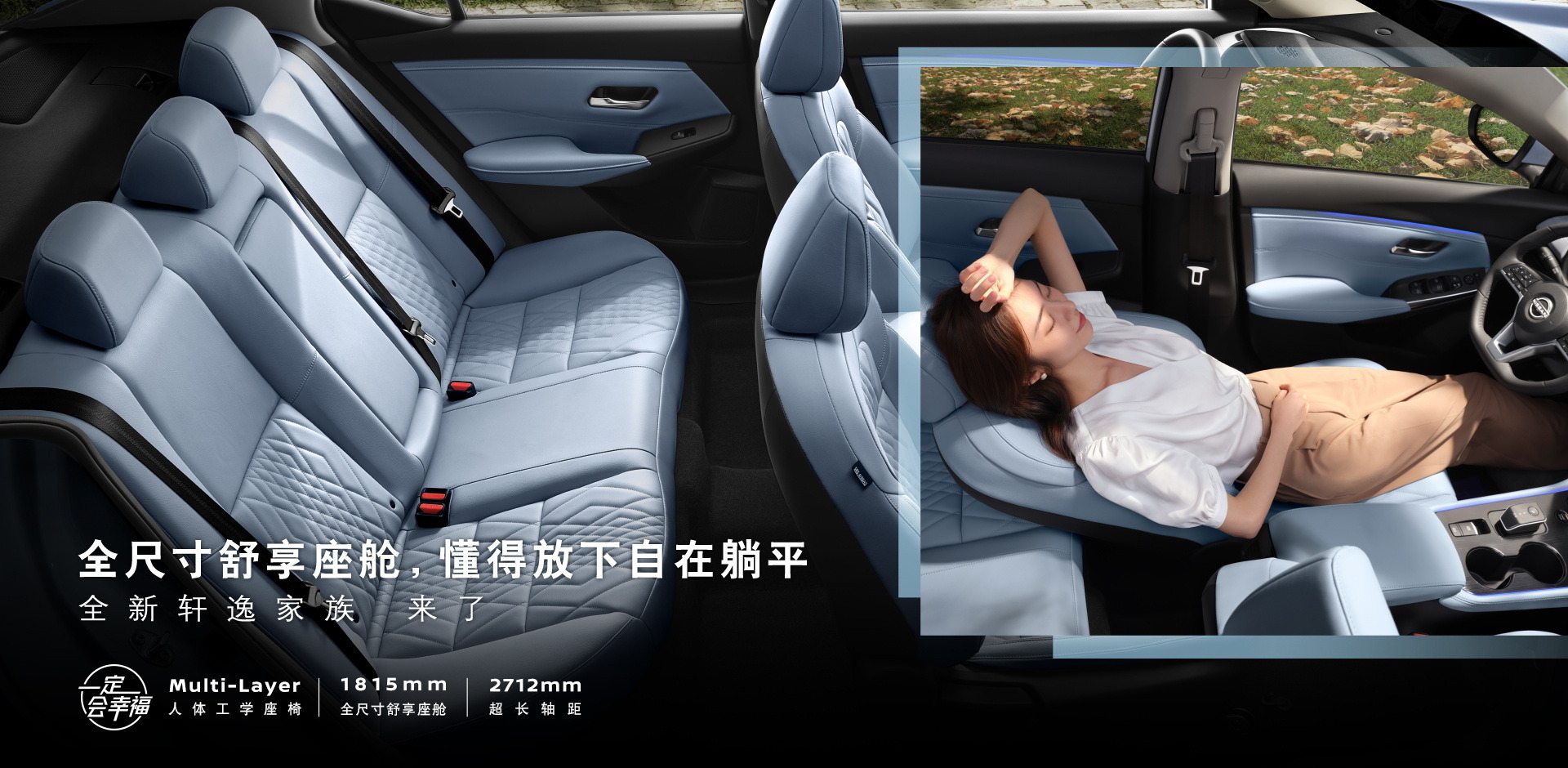 2023 Nissan Sylphy (17)