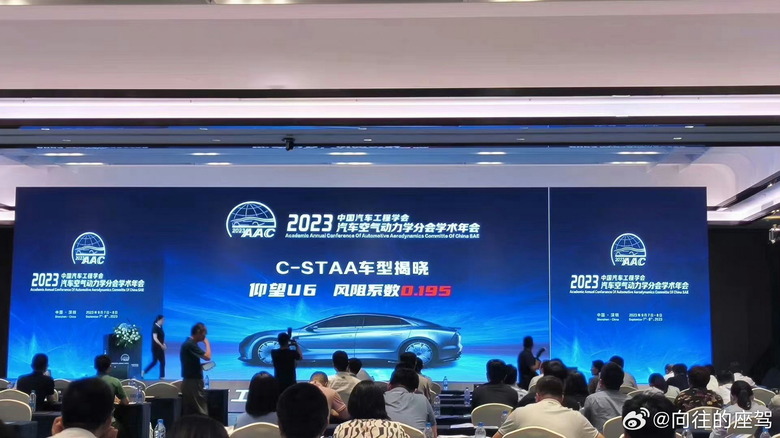 BYD YangWang U6 Aerodynamics