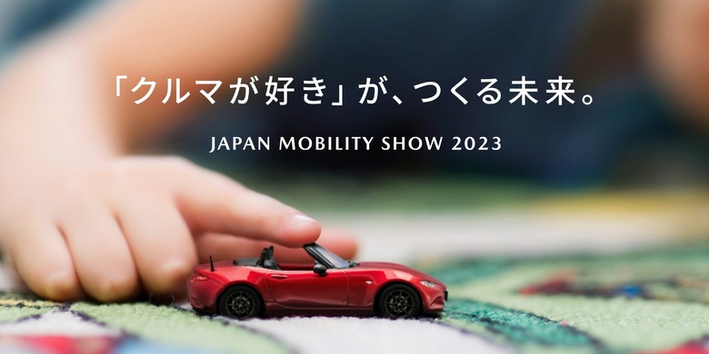 Mazda - Japan Mobility Show 2023 (1)