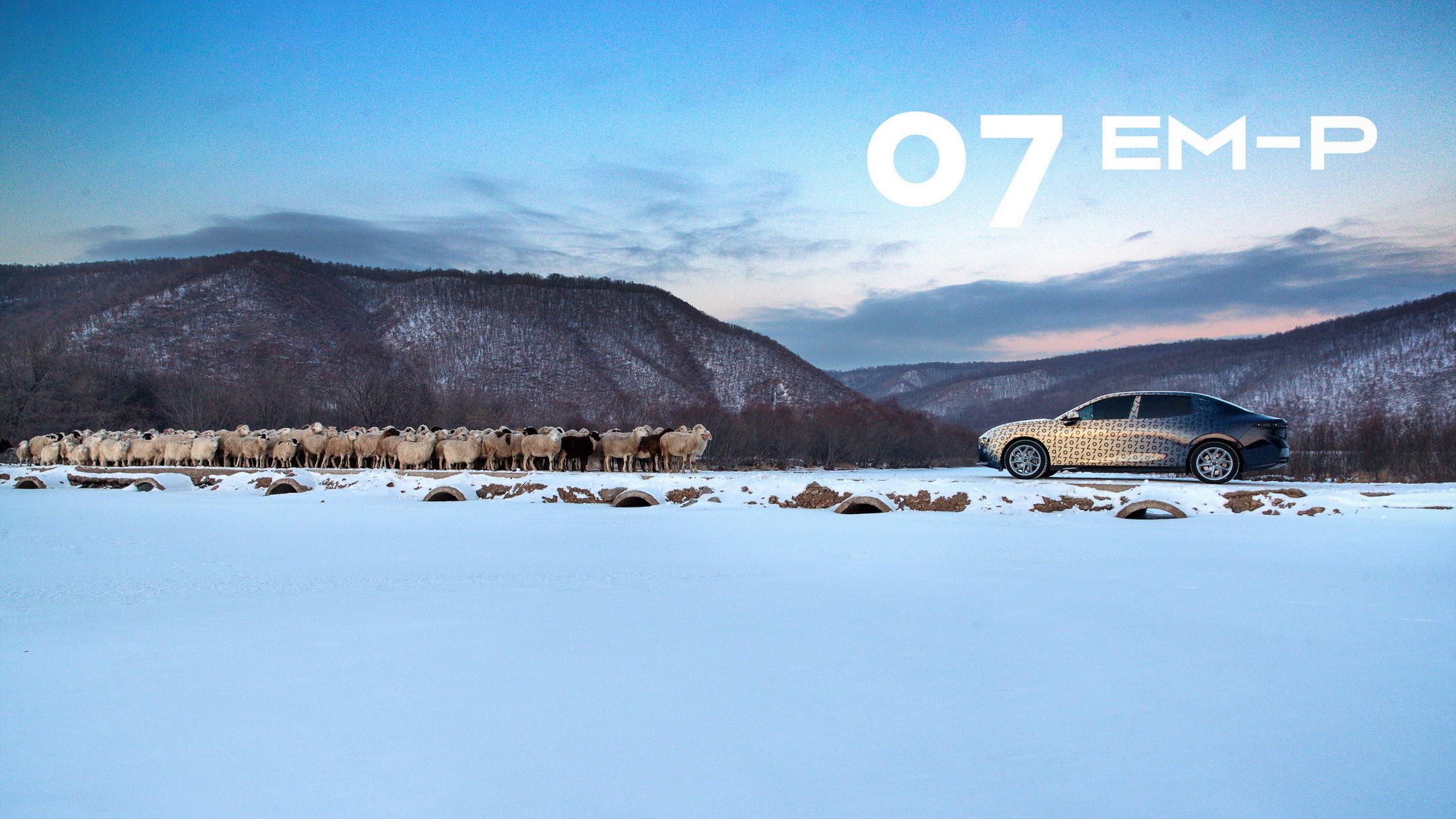 2024 Lynk Co 07 em-p 4