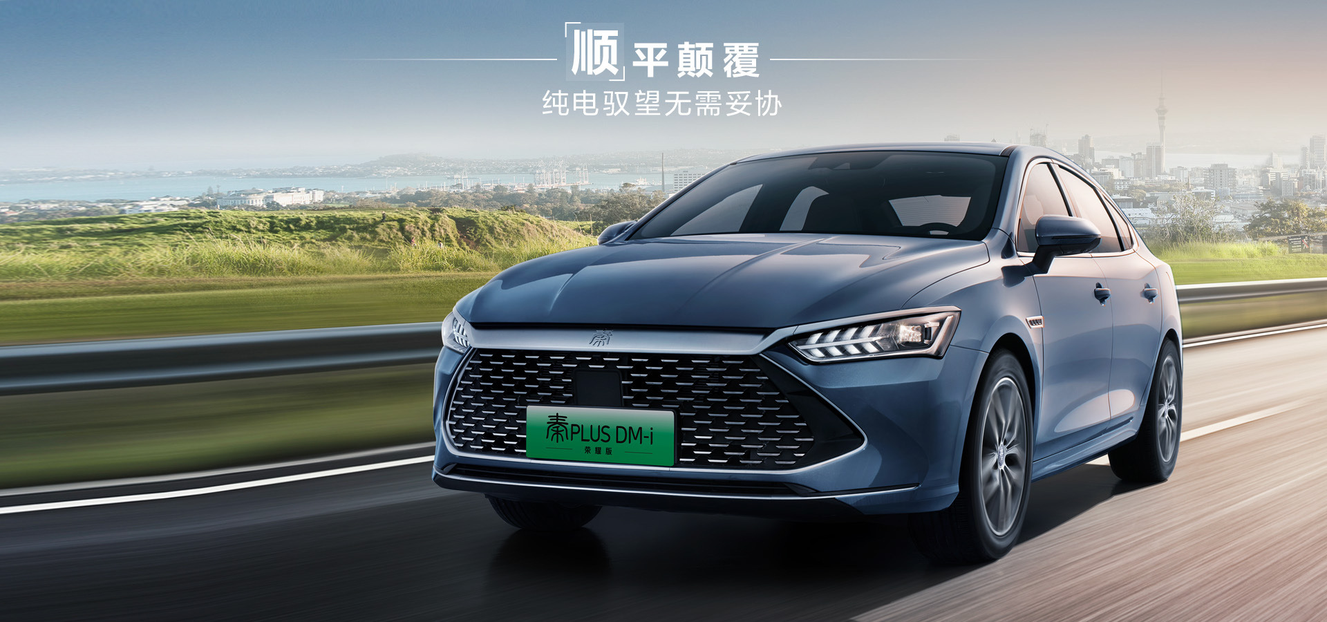 BYD Qin Plus 4