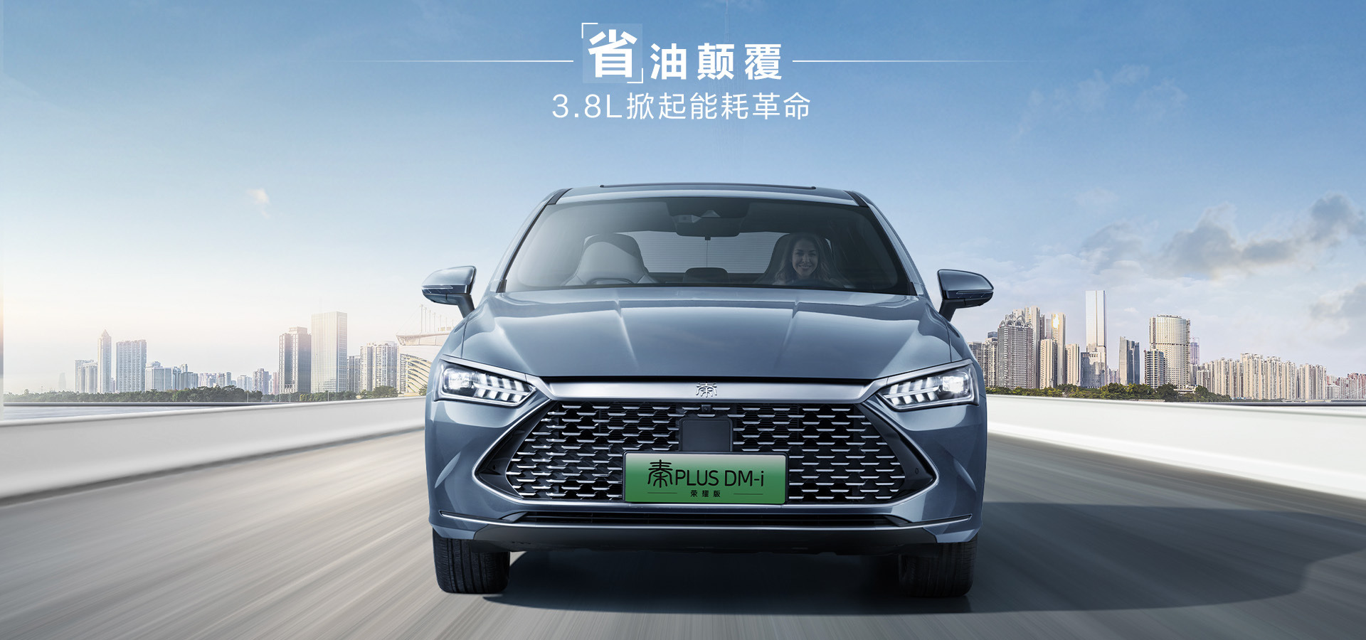 BYD Qin Plus 5