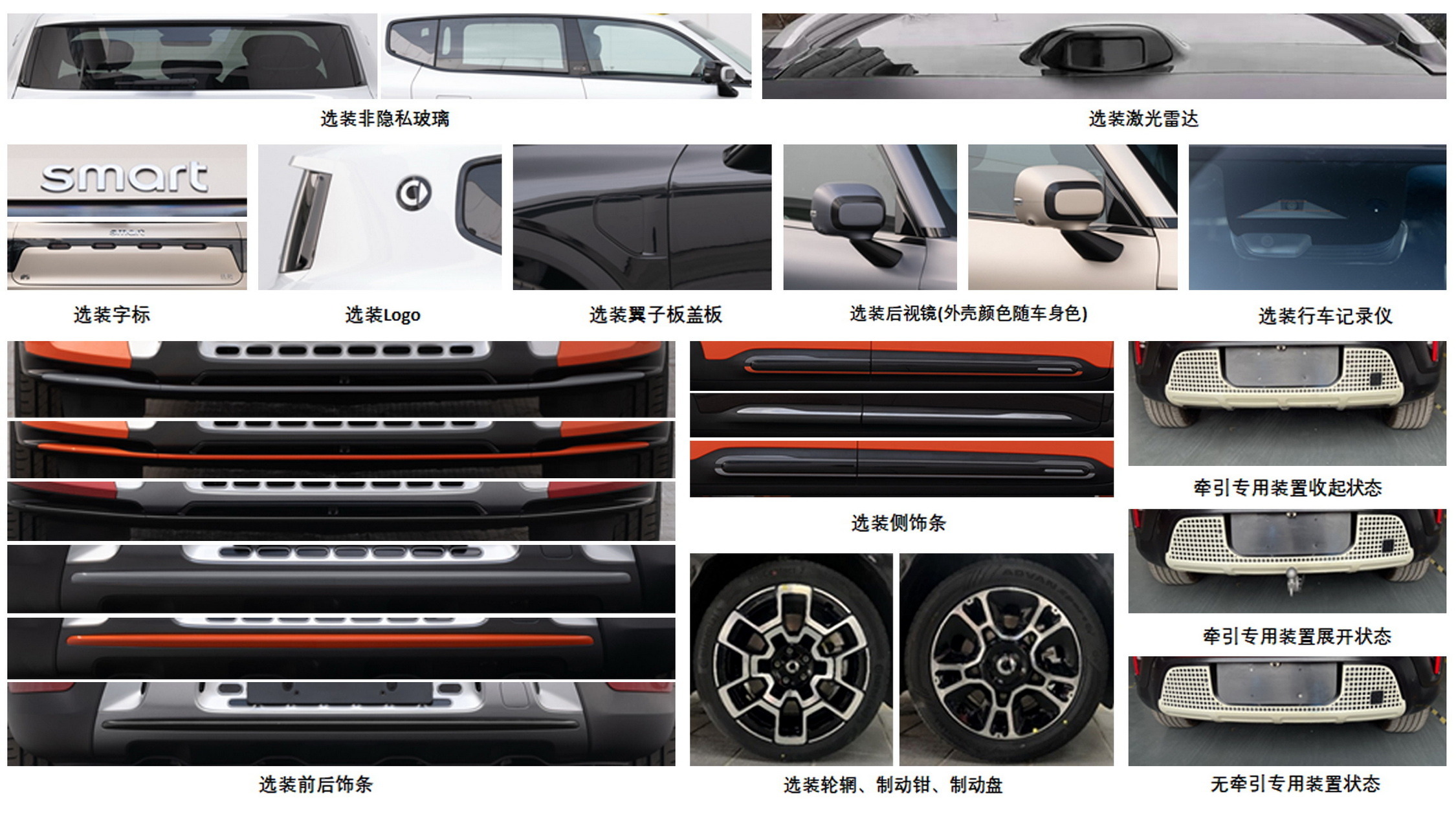 Smart 5 - Production Version (6)