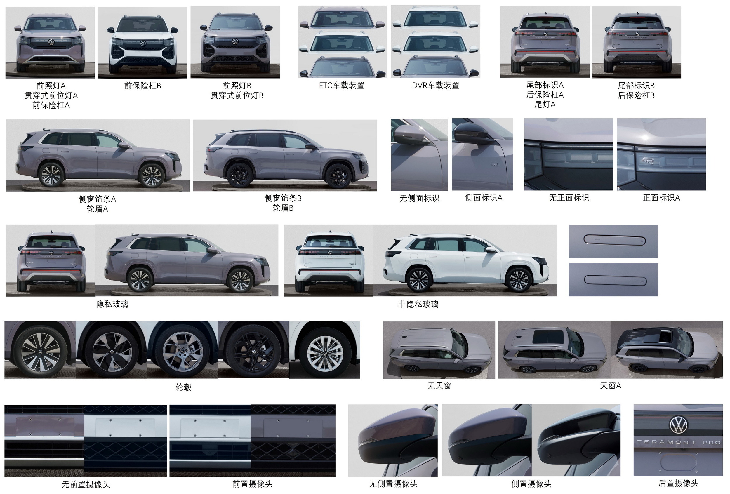 VW Terramont Pro - Atlas - China MIIT (5)