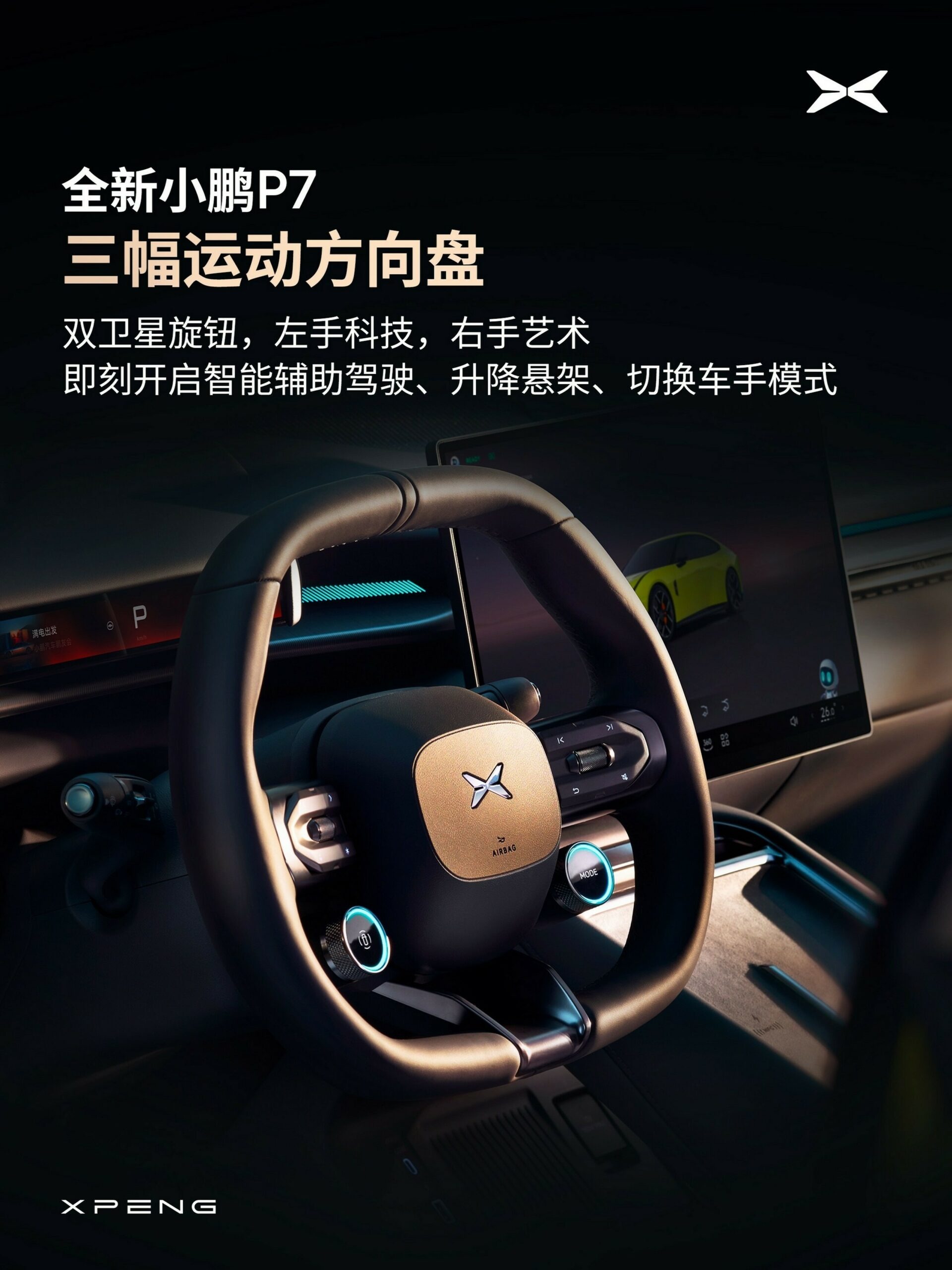 Xpeng P7 New Photos China - 33