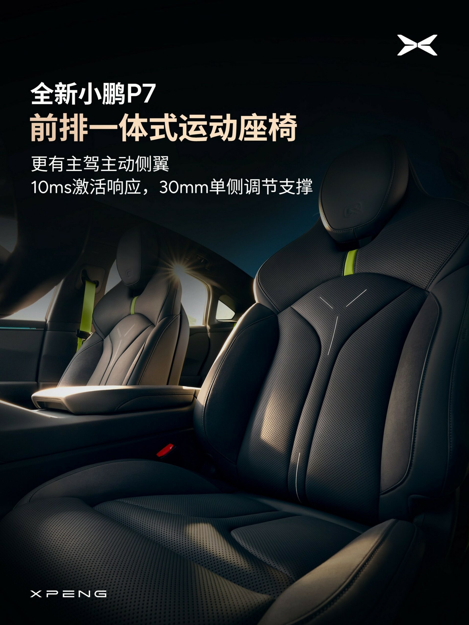 Xpeng P7 New Photos China - 34