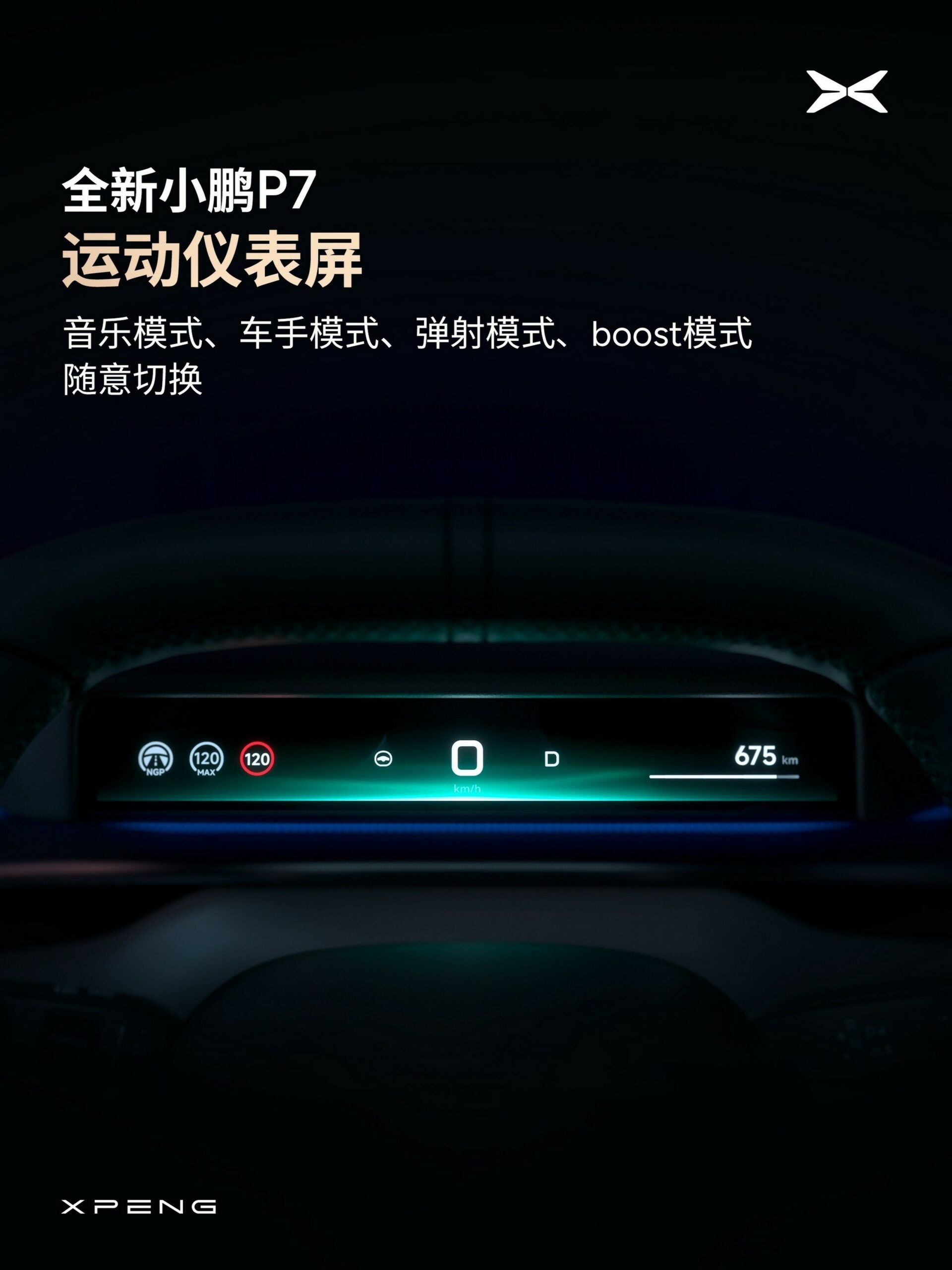 Xpeng P7 New Photos China - 35