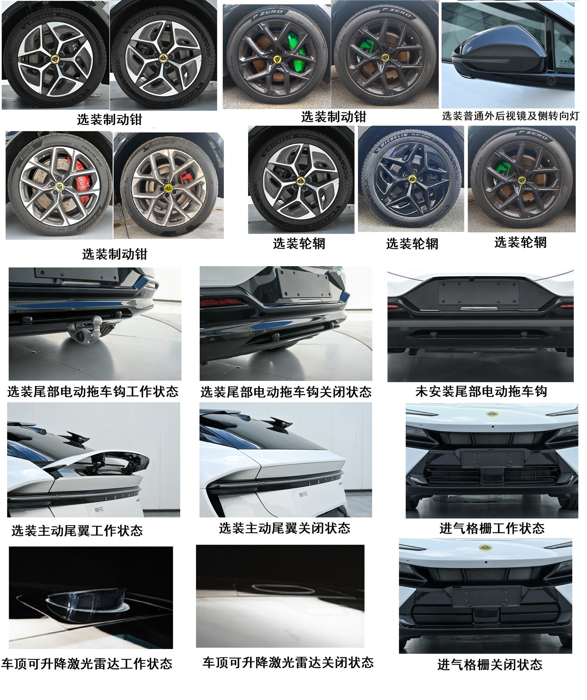 Lotus Eletre Hybrid 004
