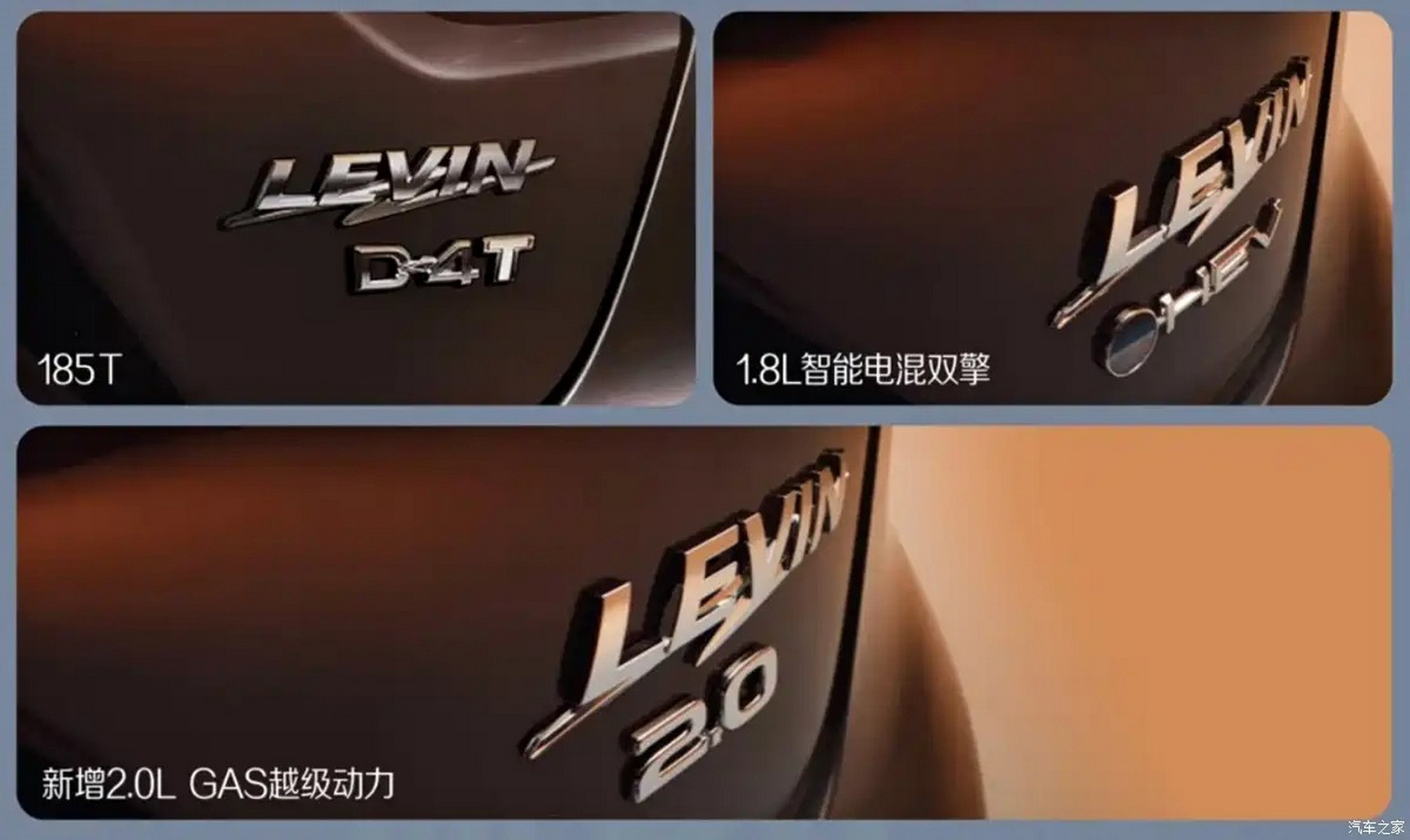 2026 GAC Toyota Corolla Levin L (8)