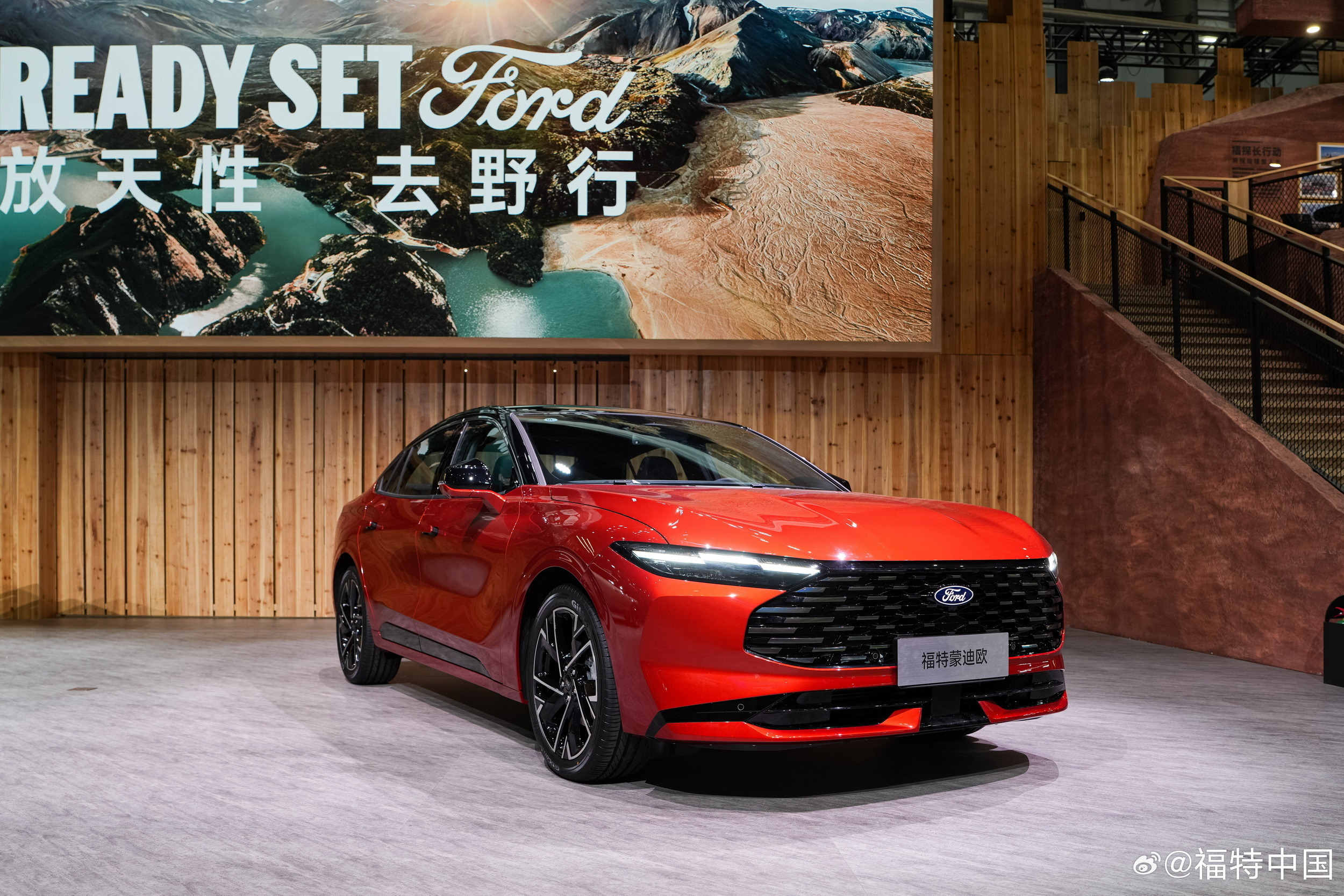 2026 Ford Mondeo - China (1)