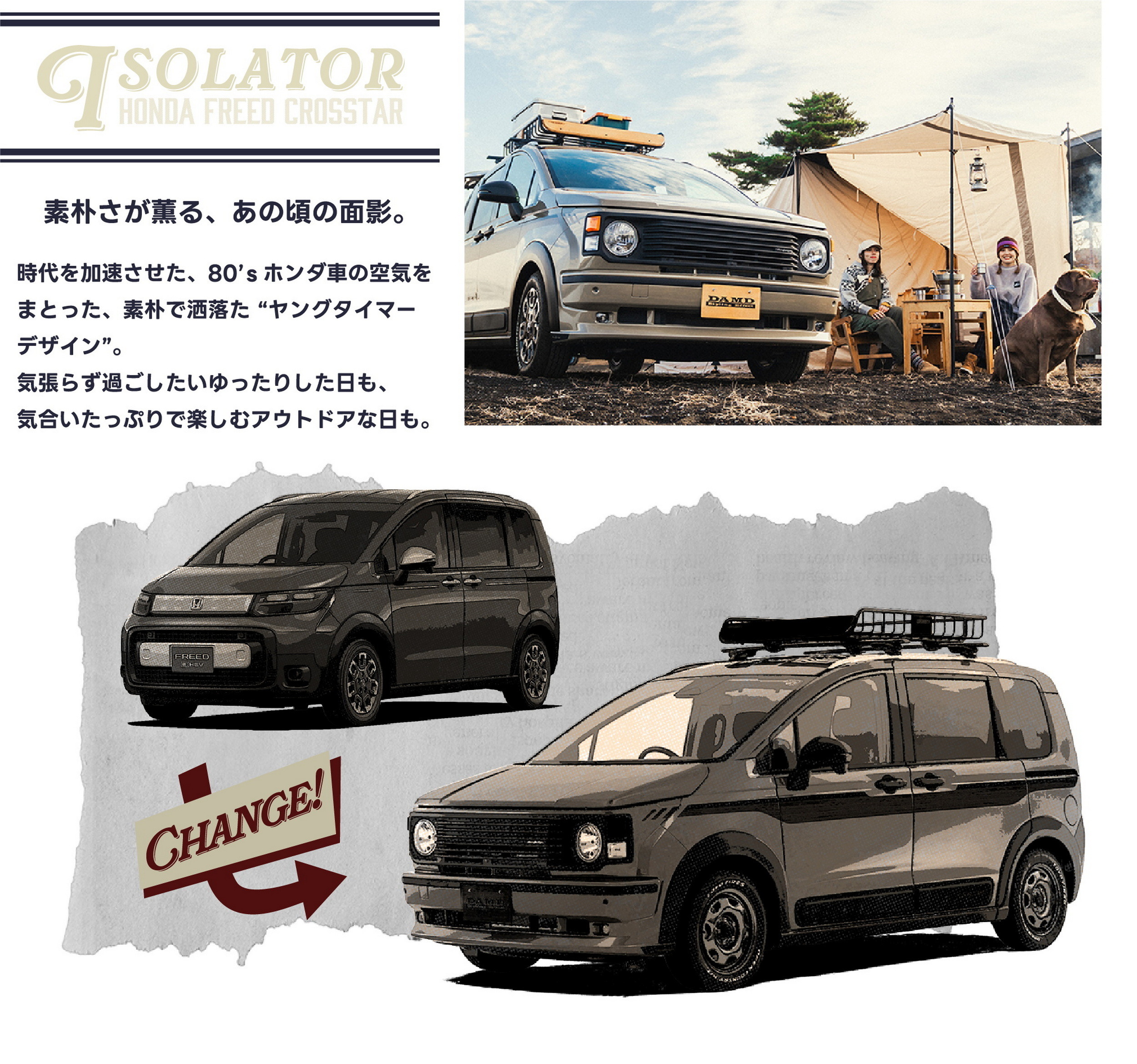DAMD Isolator - Honda Freed - Tokyo Auto Salon 2026