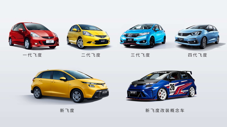 2026 Honda Fit - China (2)