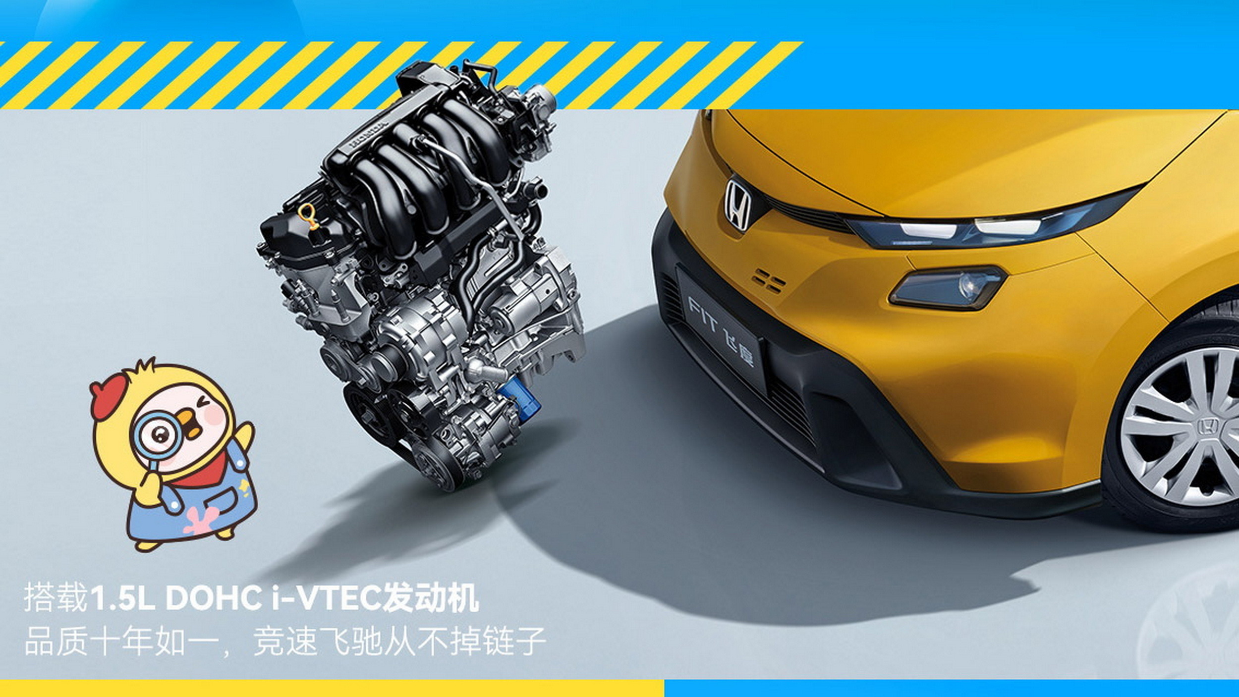 2026 Honda Fit - China (19)
