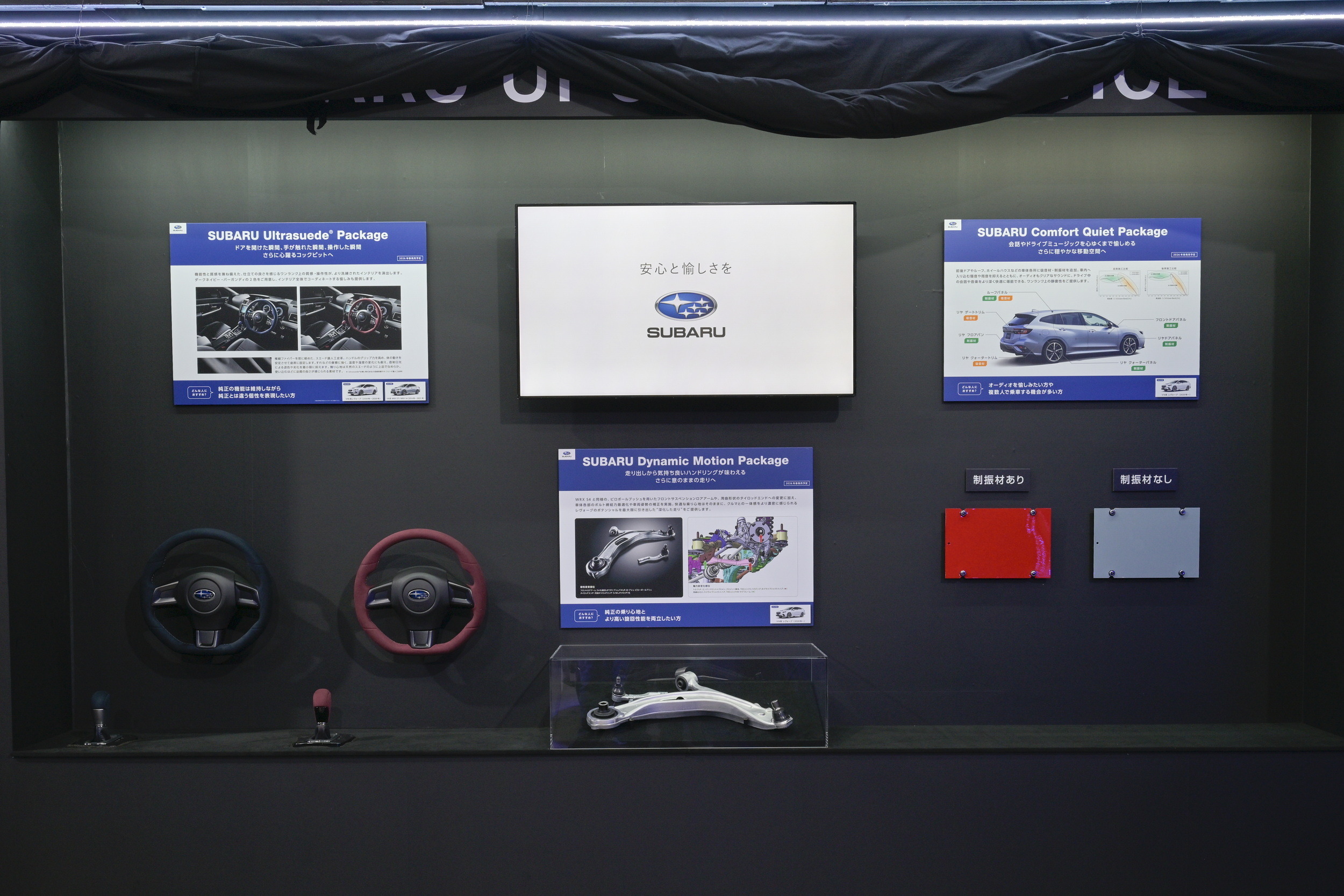 Subaru - 2026 Tokyo Auto Salon (16)
