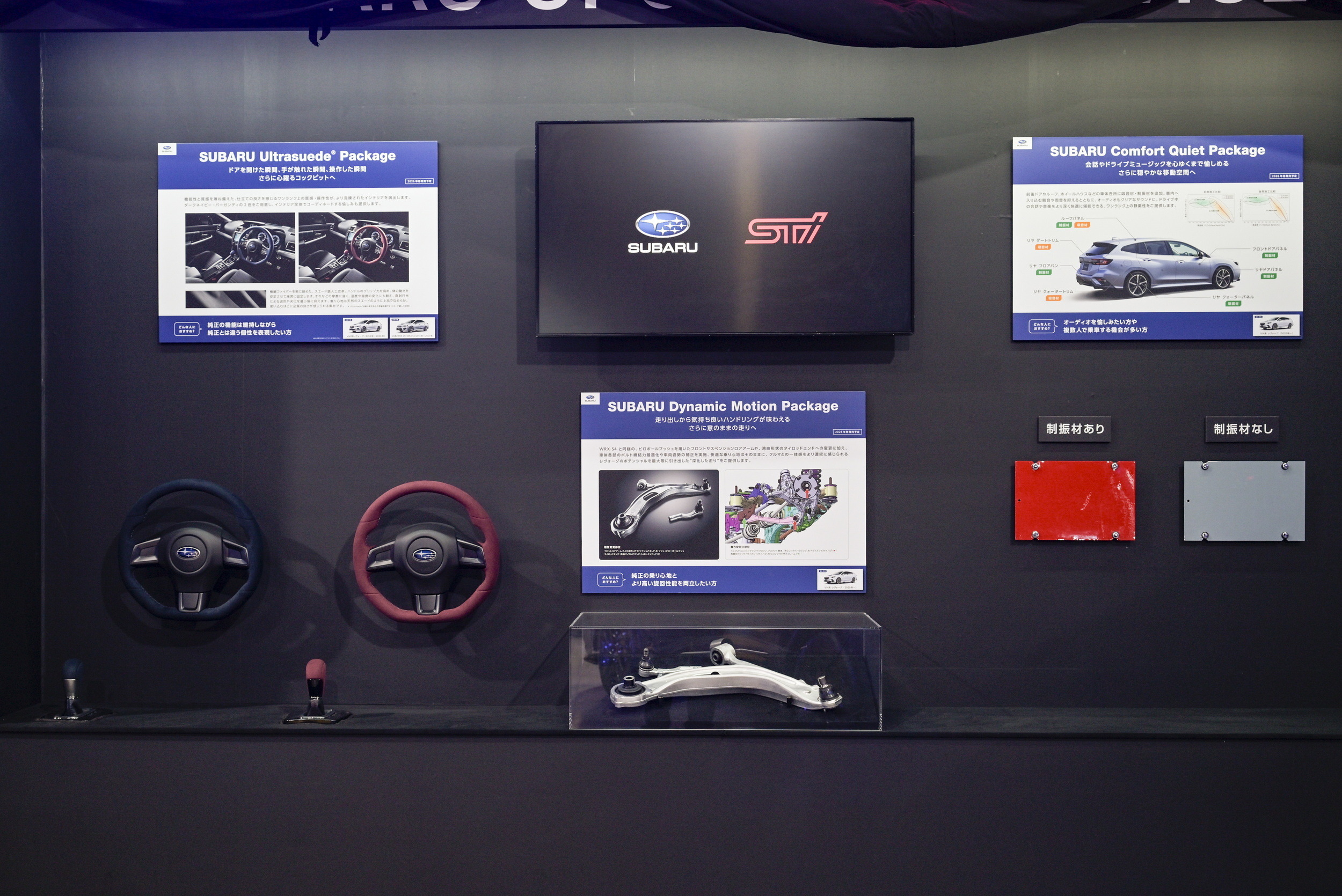 Subaru - 2026 Tokyo Auto Salon (17)