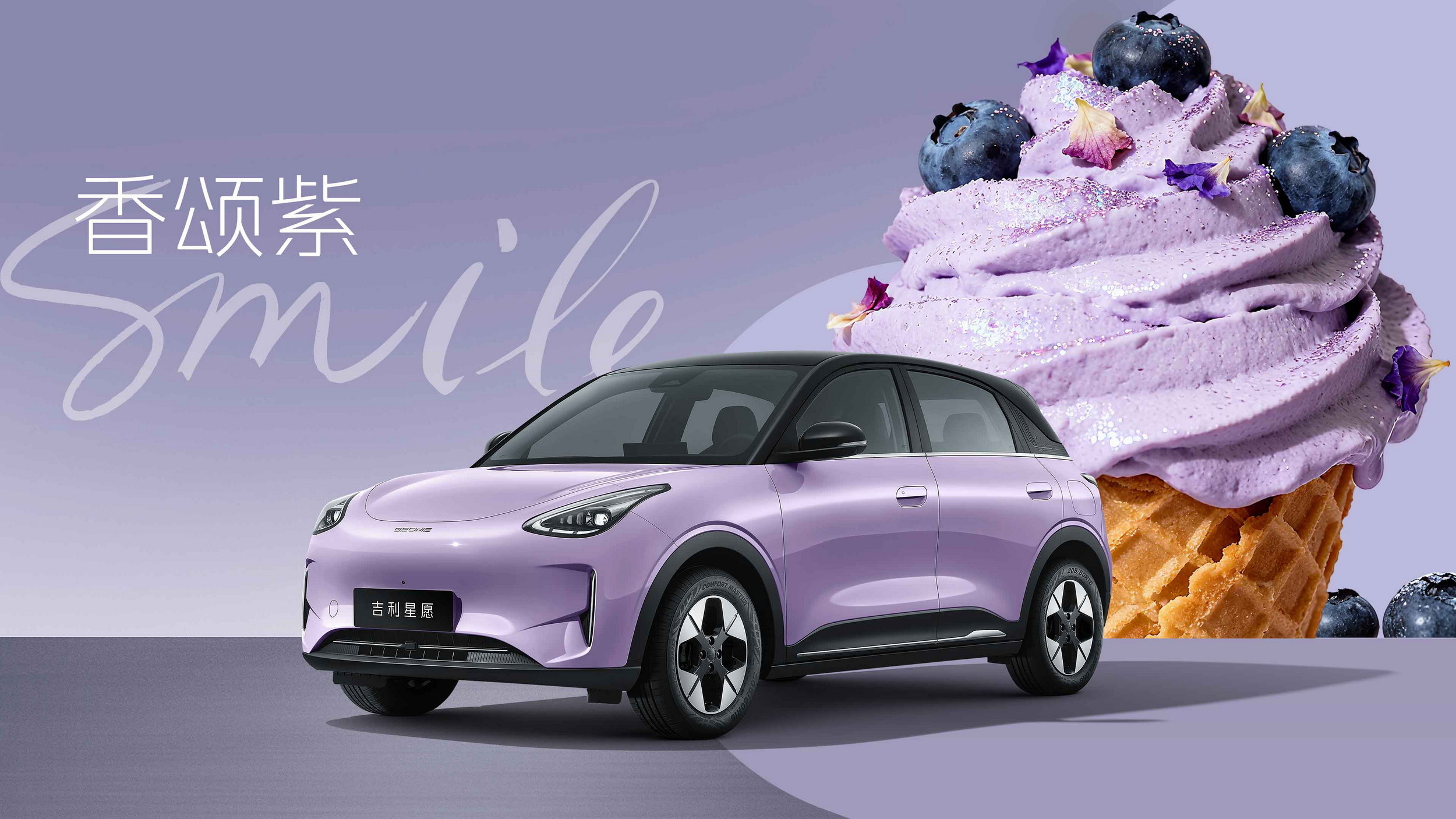 Geely Galaxy Xingyuan (1)