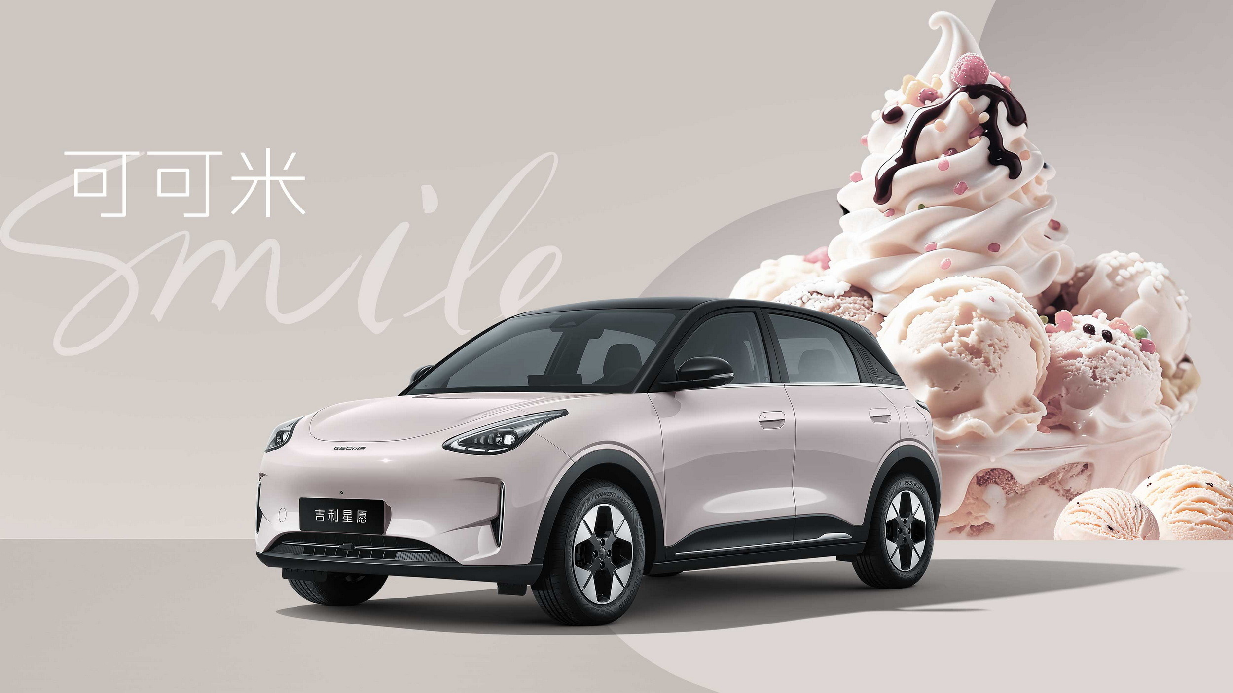 Geely Galaxy Xingyuan (2)
