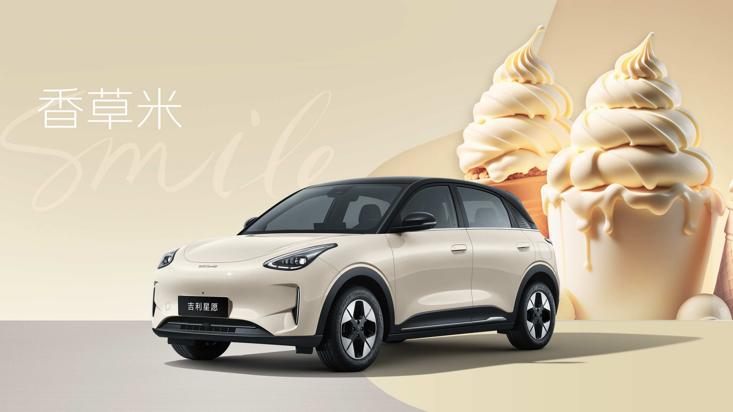 Geely Galaxy Xingyuan (3)