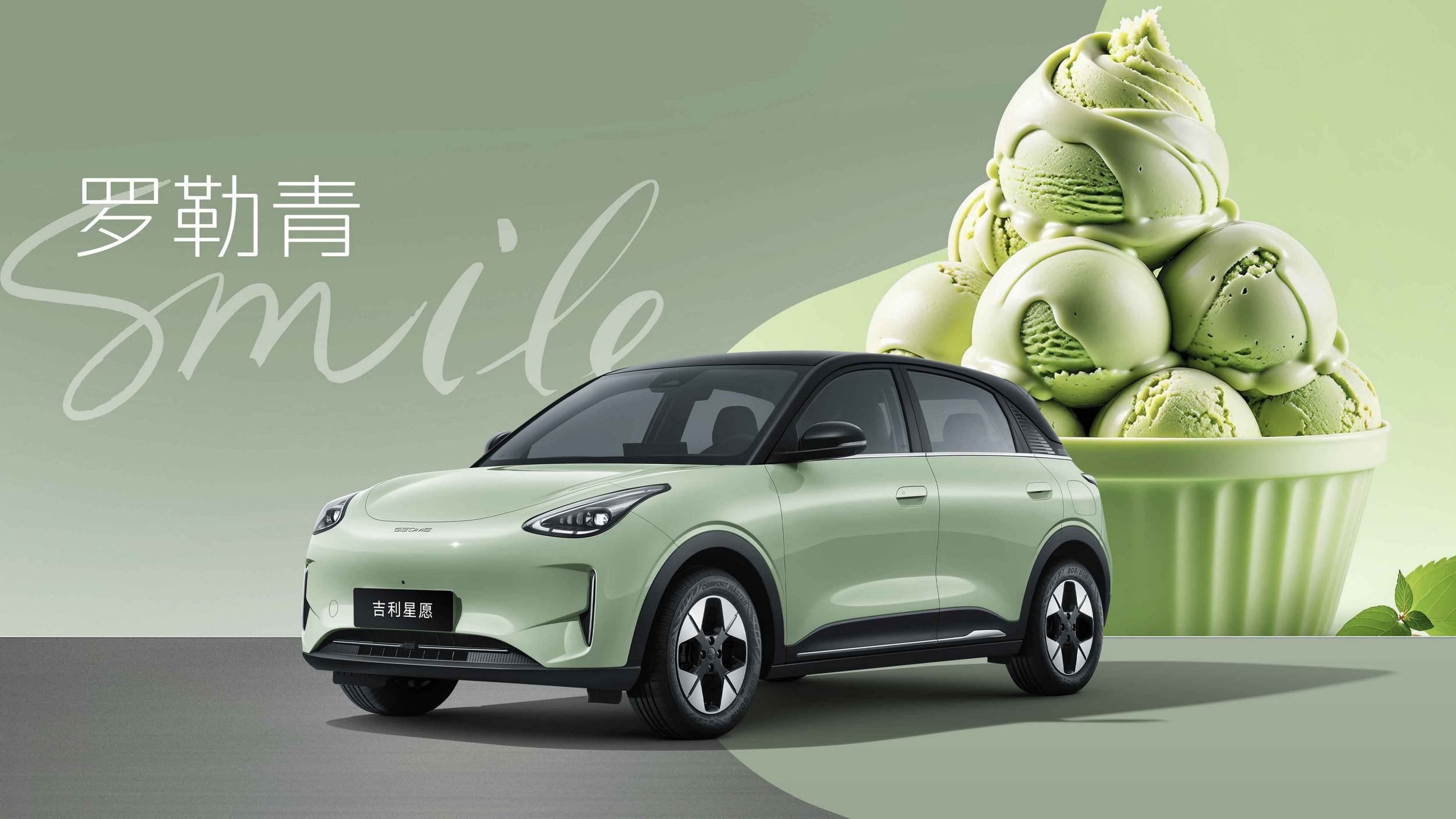 Geely Galaxy Xingyuan (5)