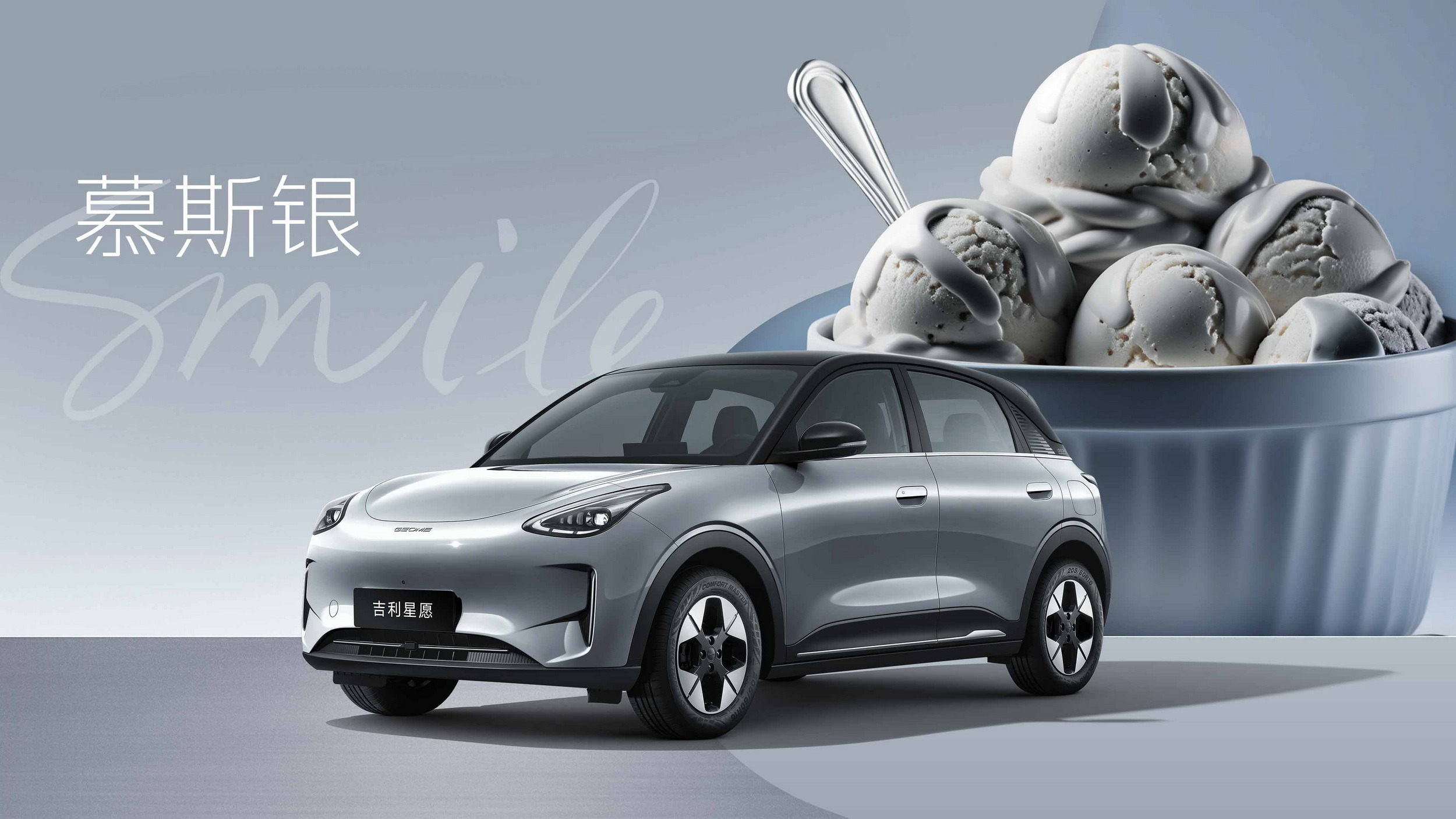 Geely Galaxy Xingyuan (7)