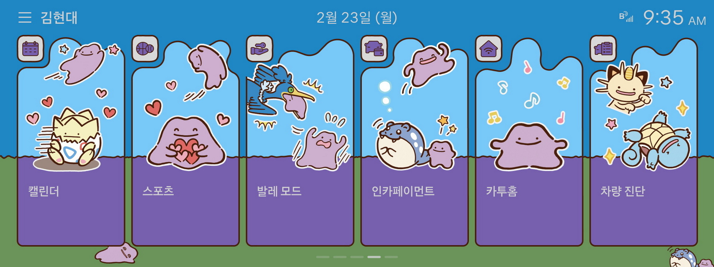 Pokémon Ditto World - Hyundai - Korea (6)
