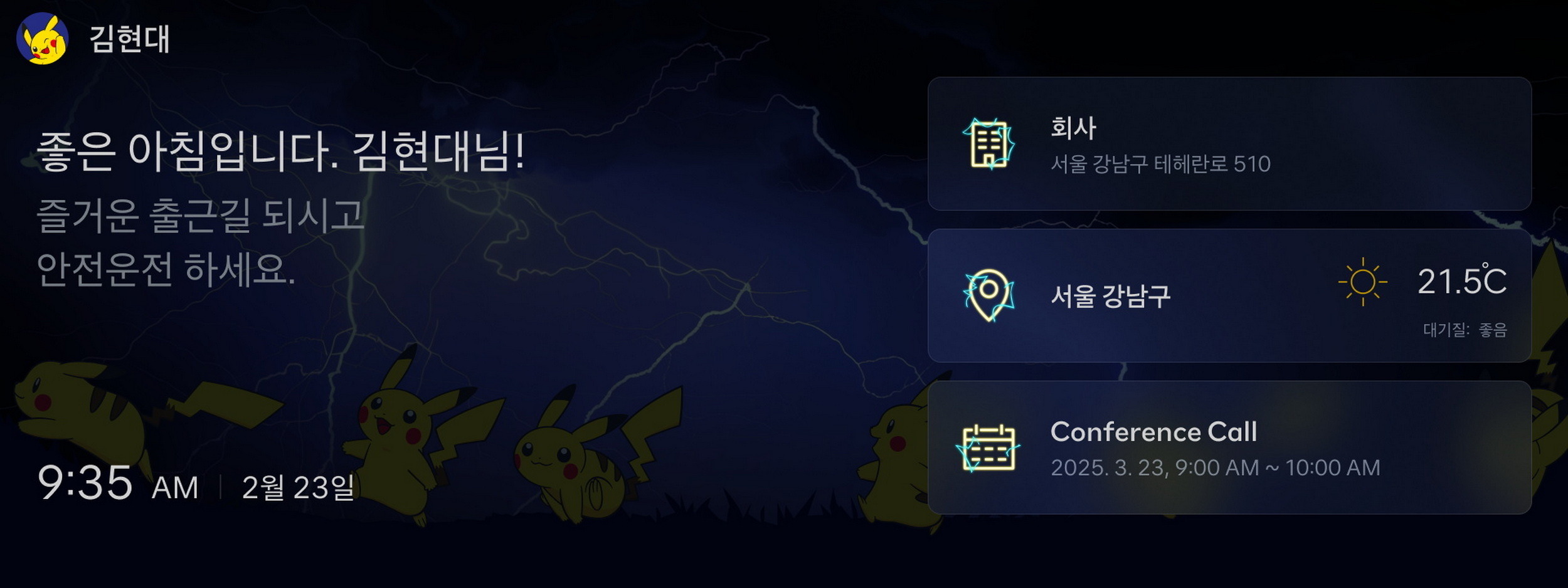 Pokémon Pikachu Quick Attack - Hyundai - Korea (10)