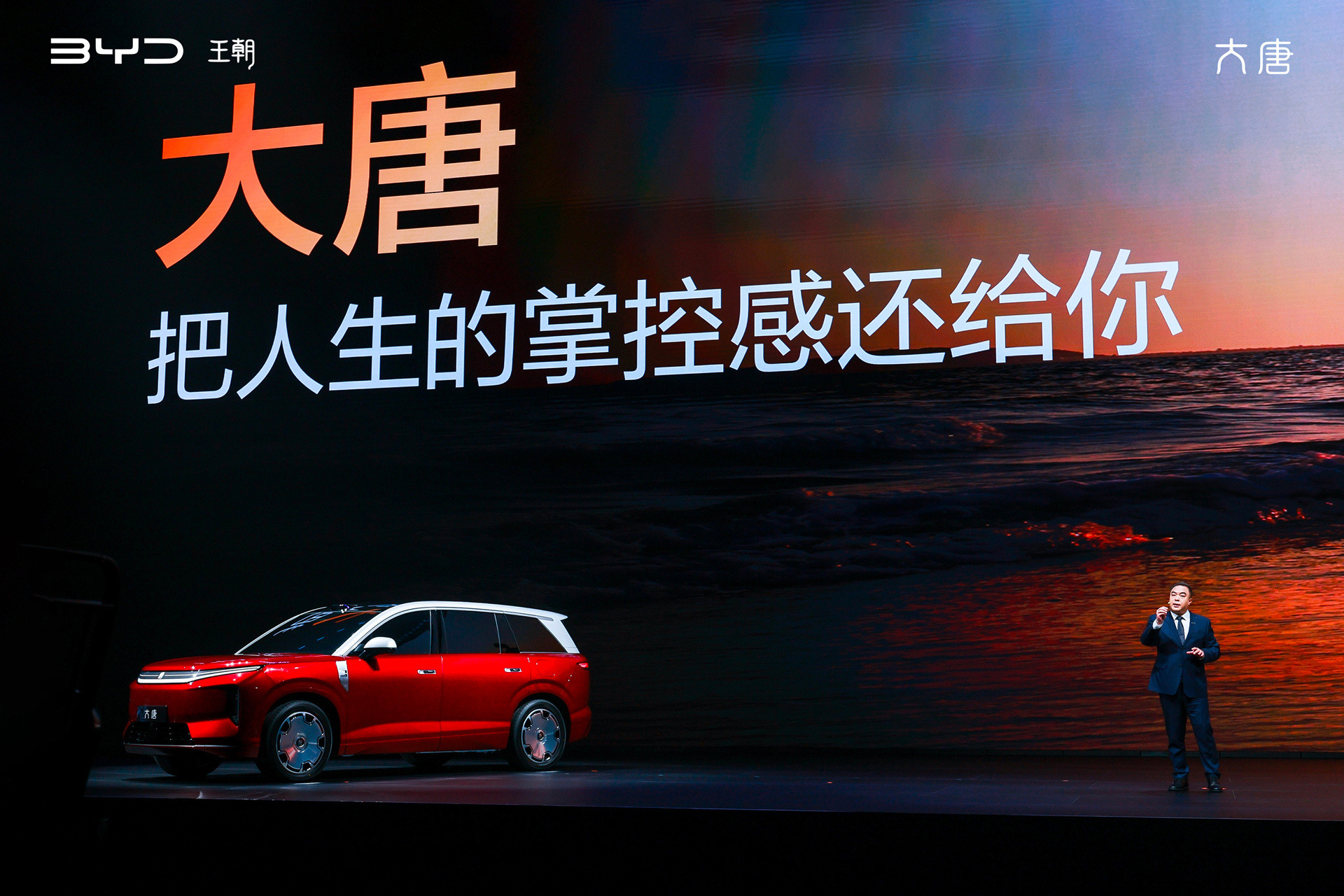 BYD Tang 1