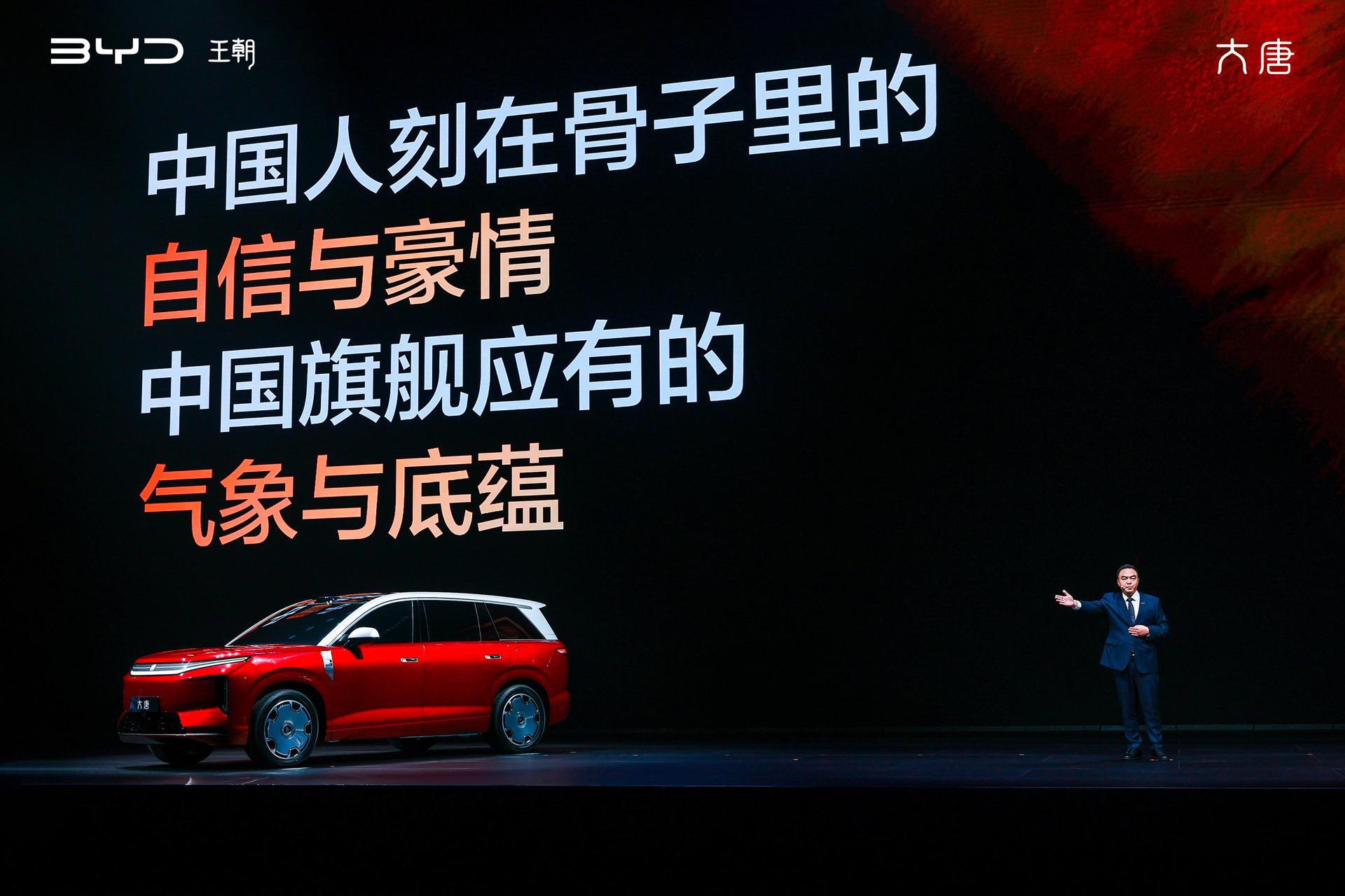 BYD Tang 3