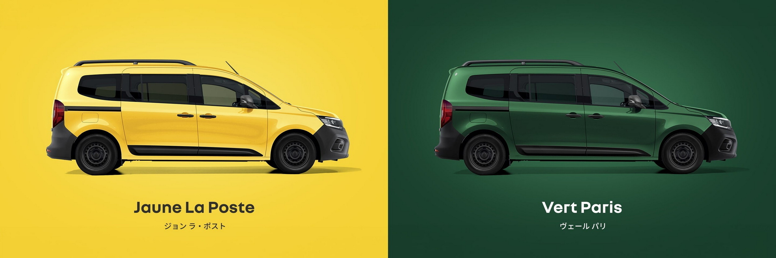 Renault Grand Kangoo Couleur - Japan (1)