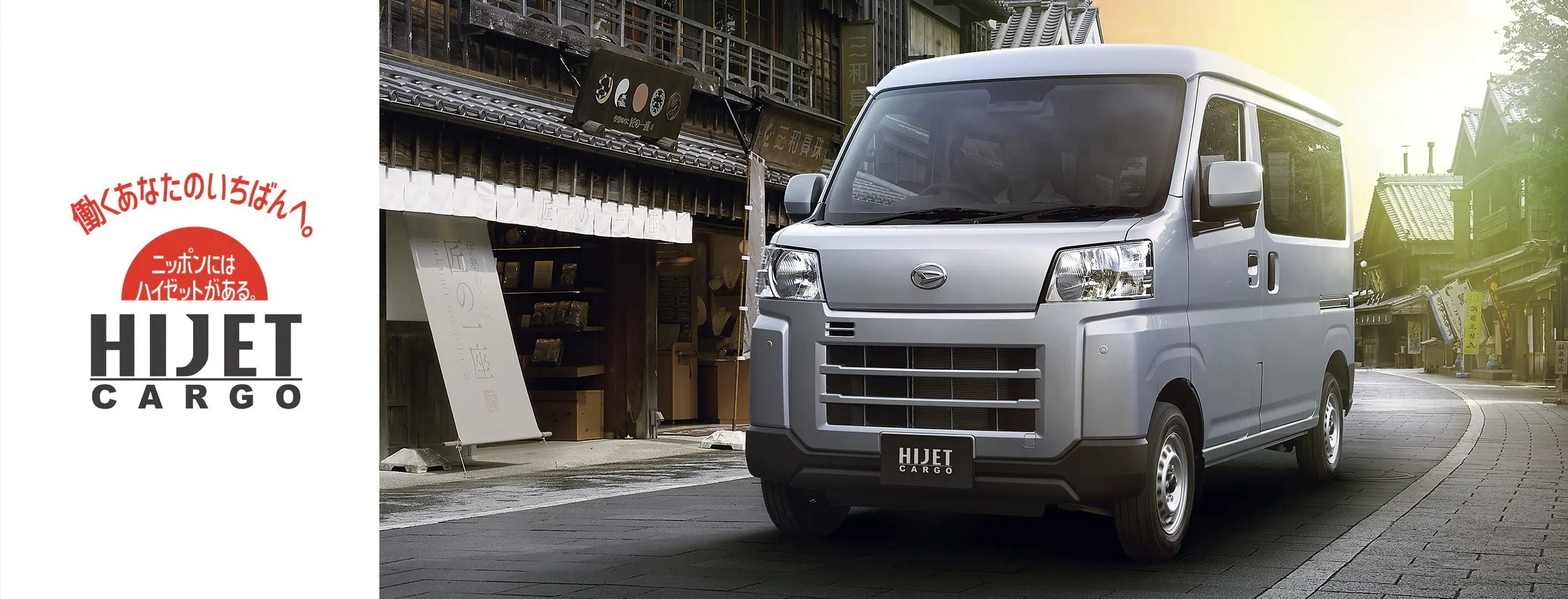 Daihatsu Hijet Cargo (1)