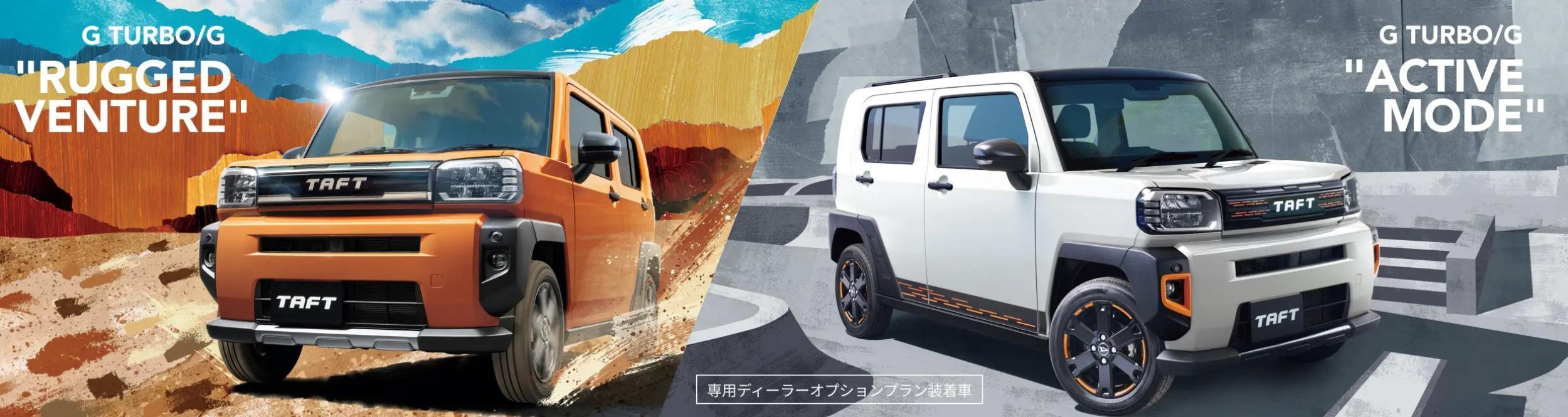 Daihatsu Taft Special Editions