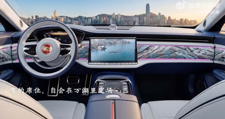 Hongqi int Jul24262