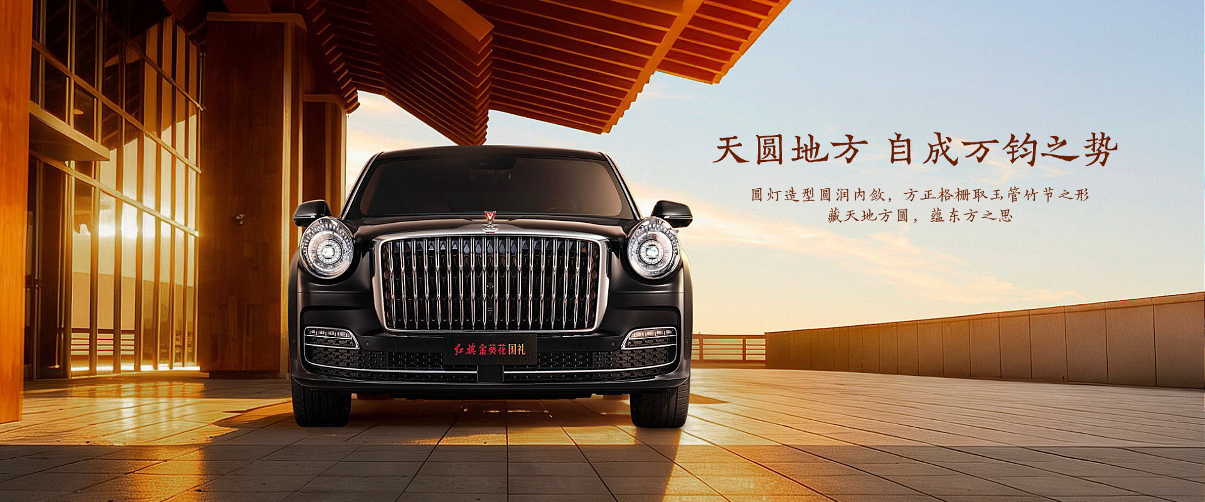 Hongqi 00001