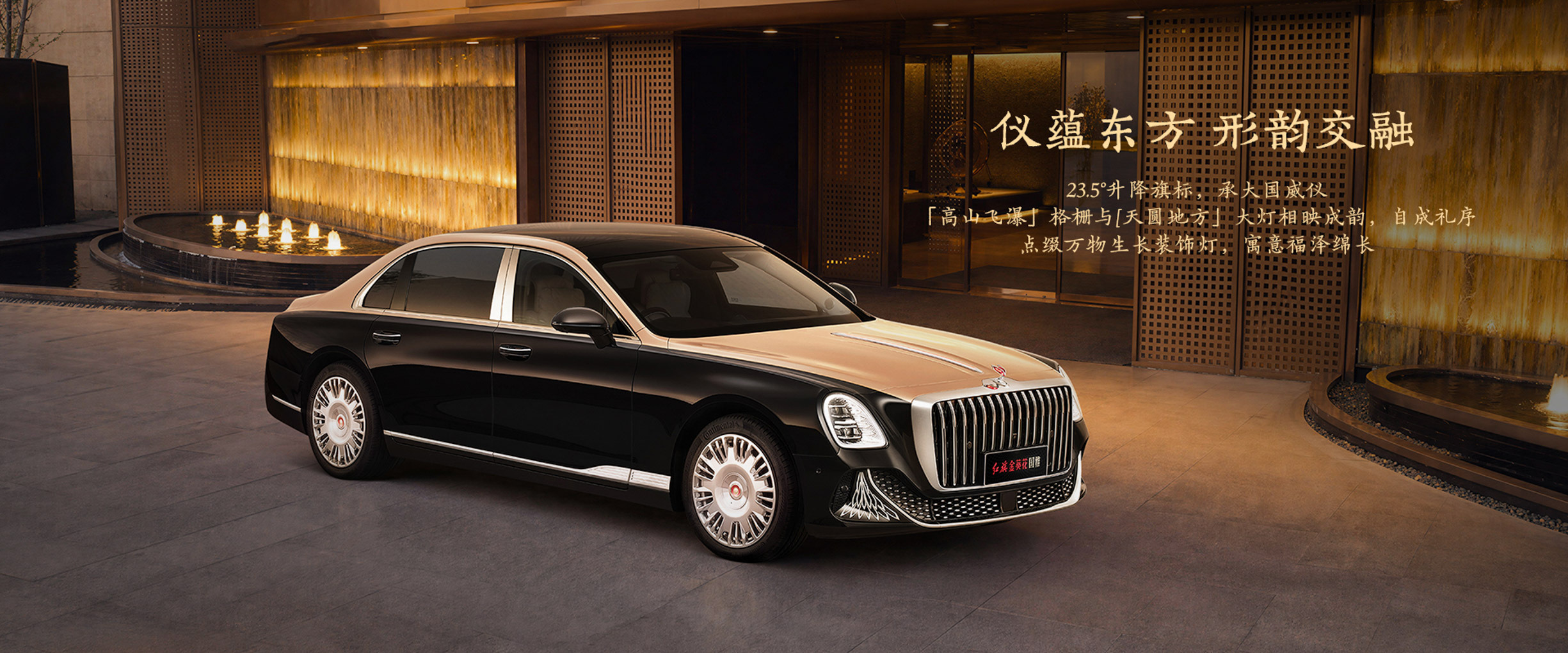 Hongqi 00003