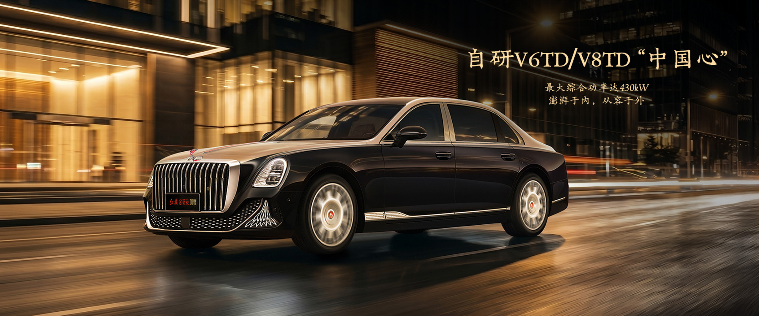 Hongqi 00004