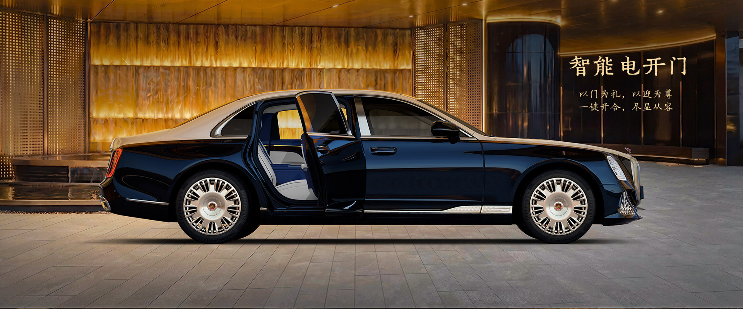 Hongqi 00005
