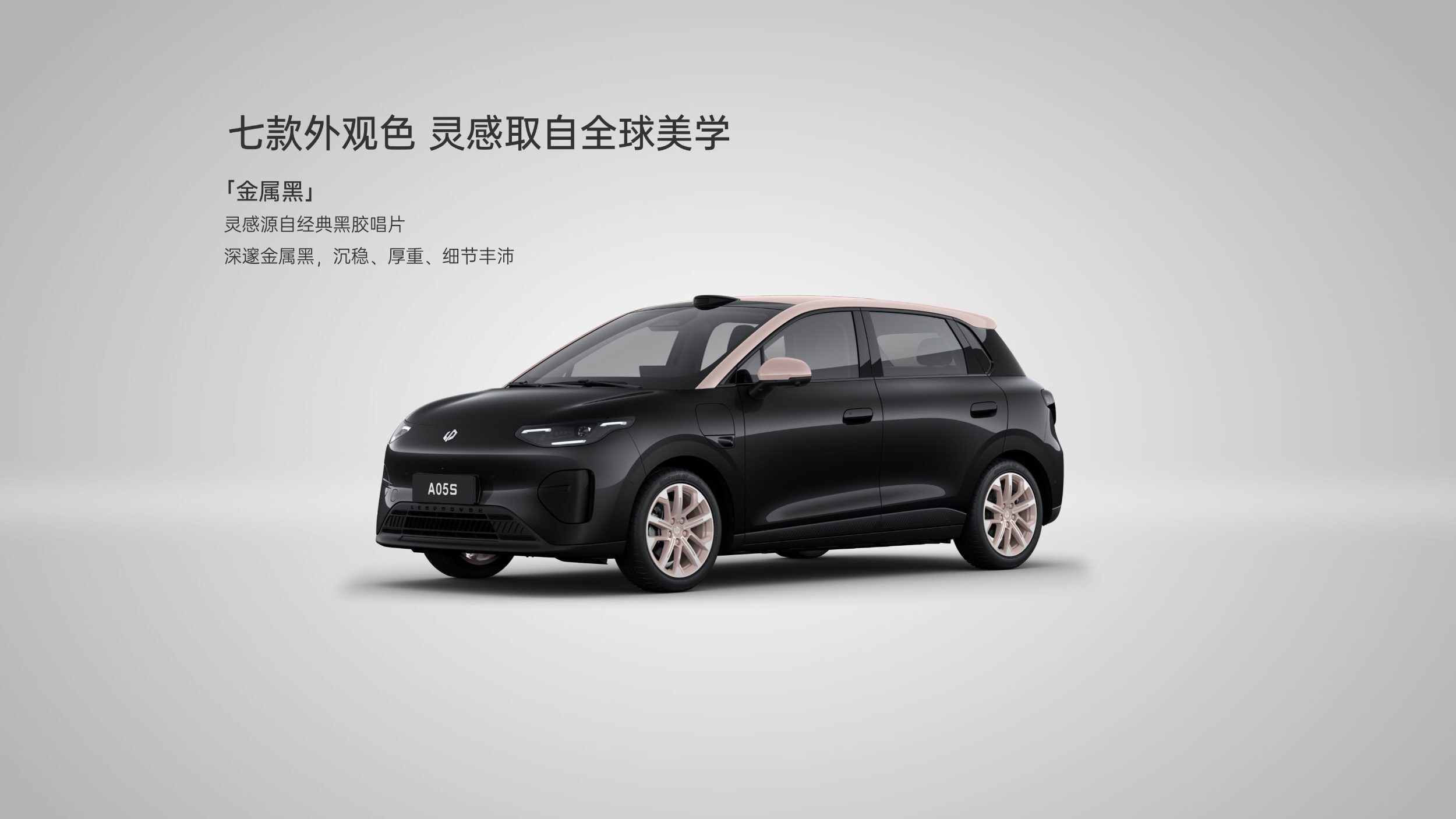 Leapmotor A05 (10)