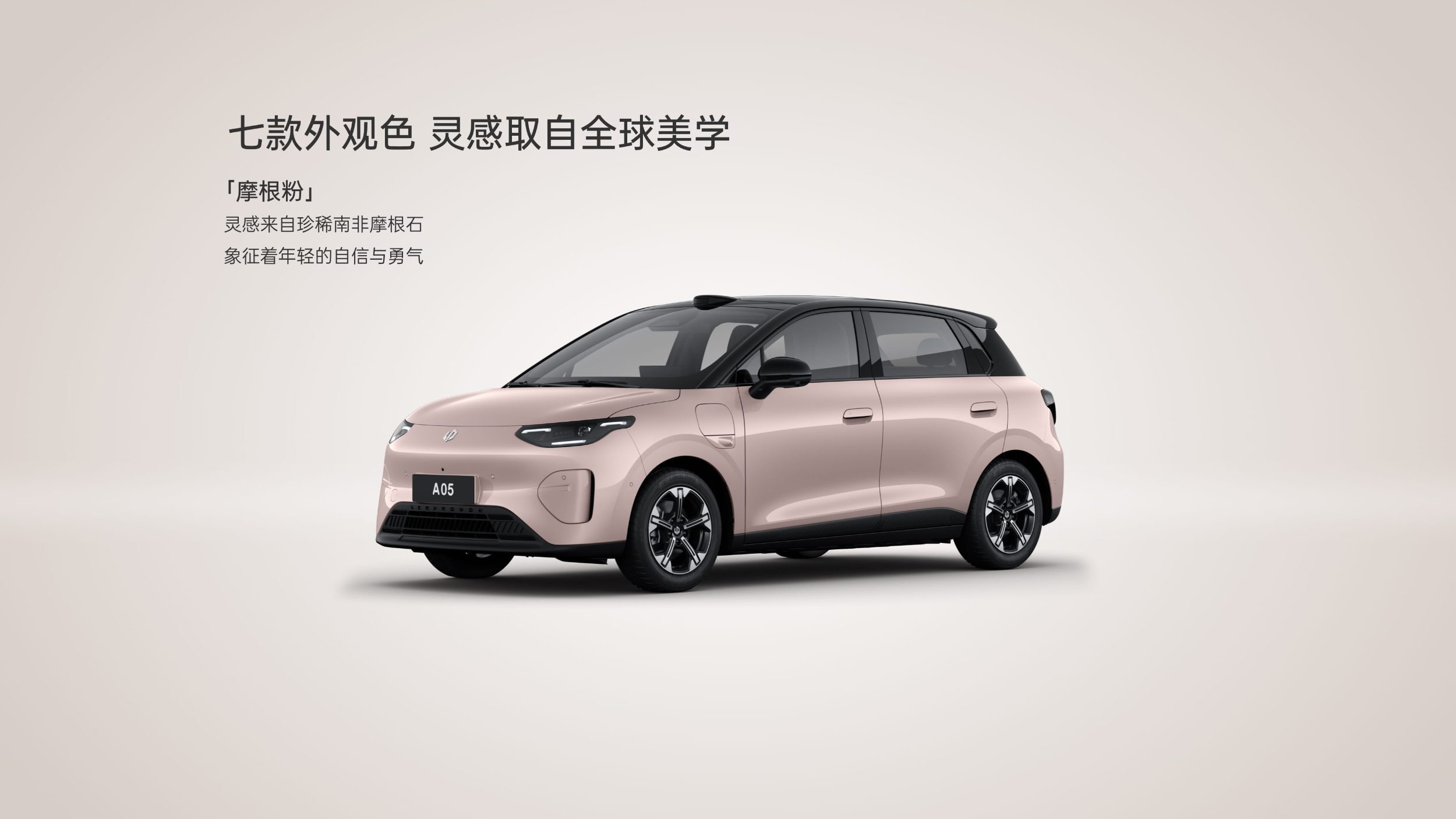 Leapmotor A05 (11)
