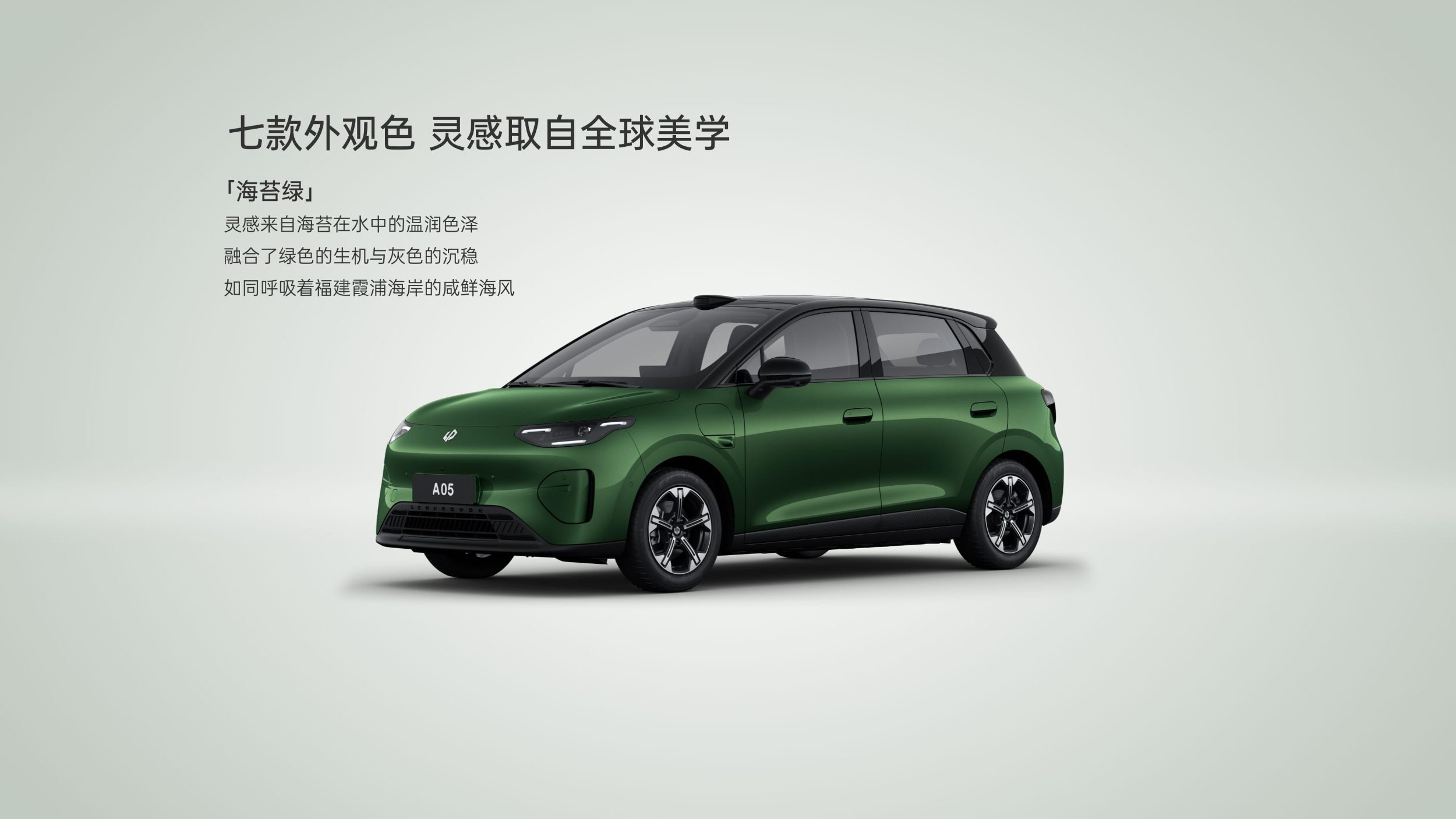 Leapmotor A05 (13)
