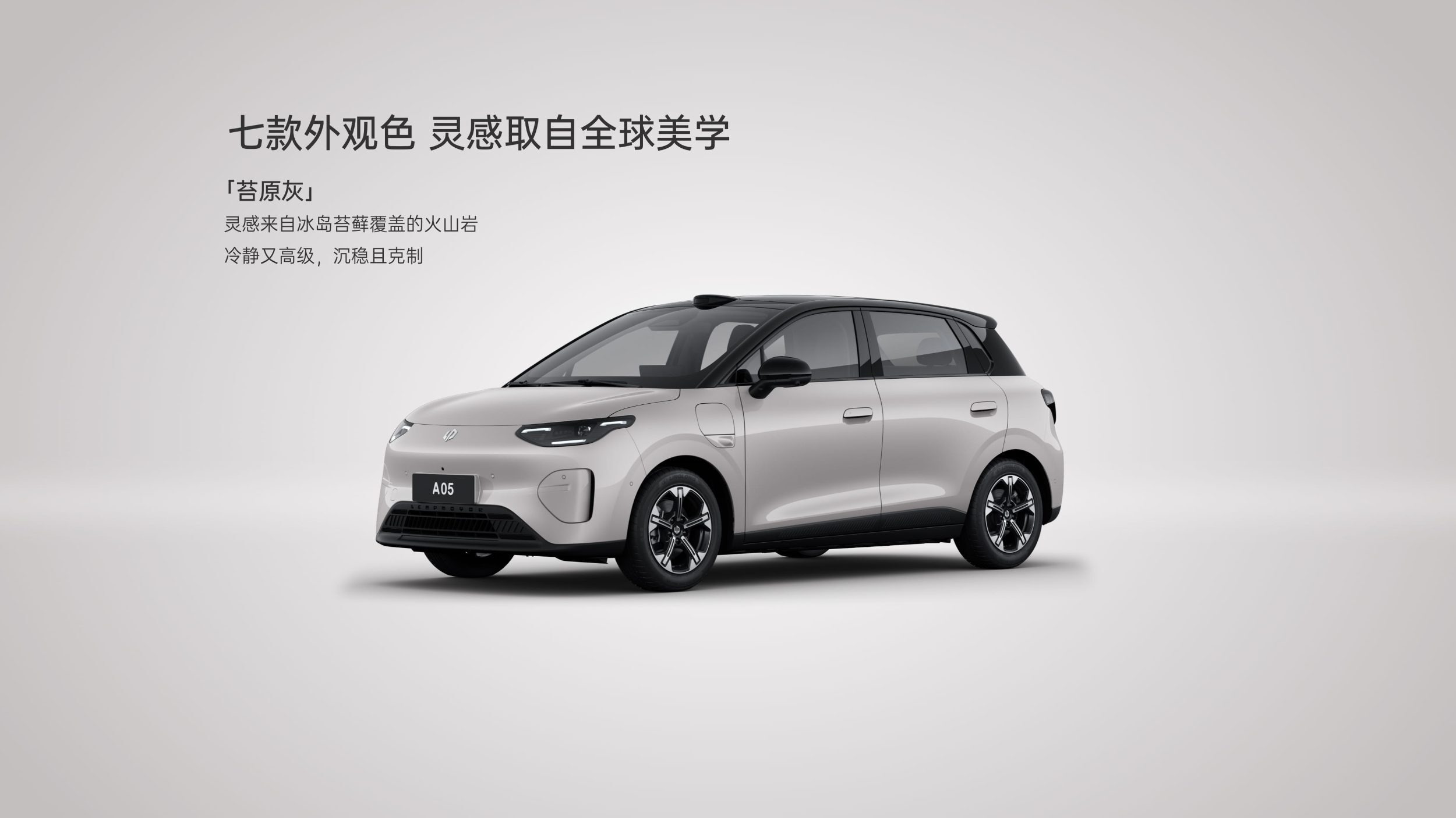 Leapmotor A05 (15)