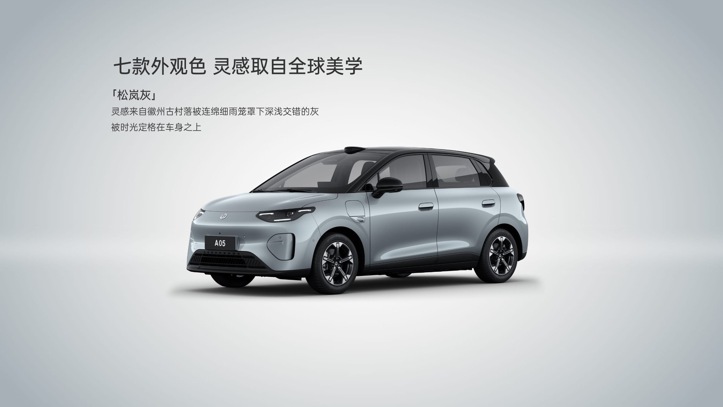 Leapmotor A05 (16)