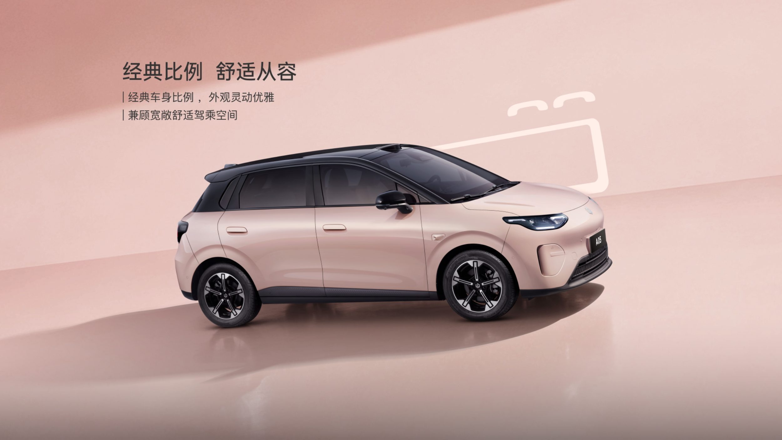 Leapmotor A05 (2)