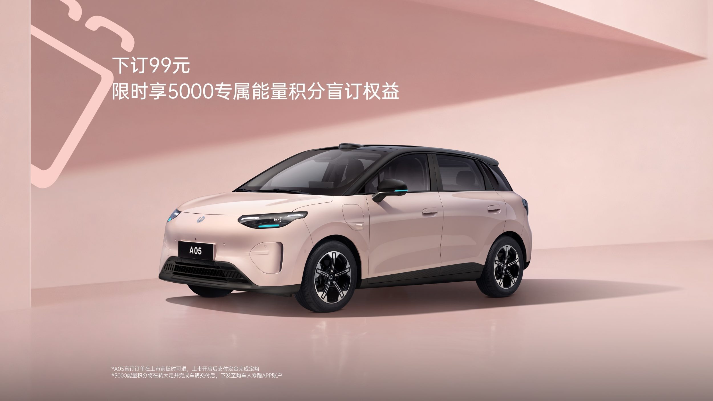 Leapmotor A05 (3)