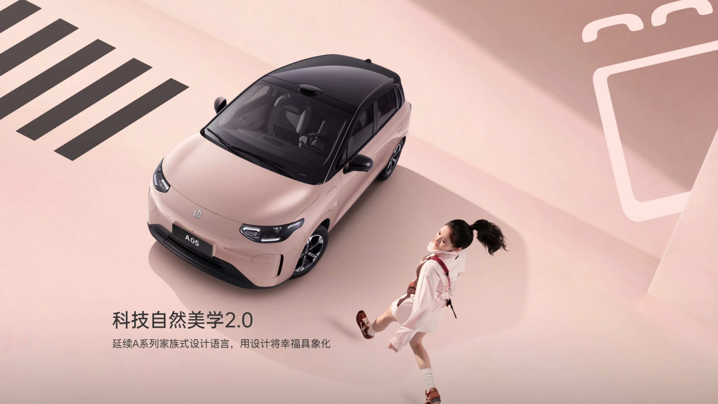 Leapmotor A05 (4)
