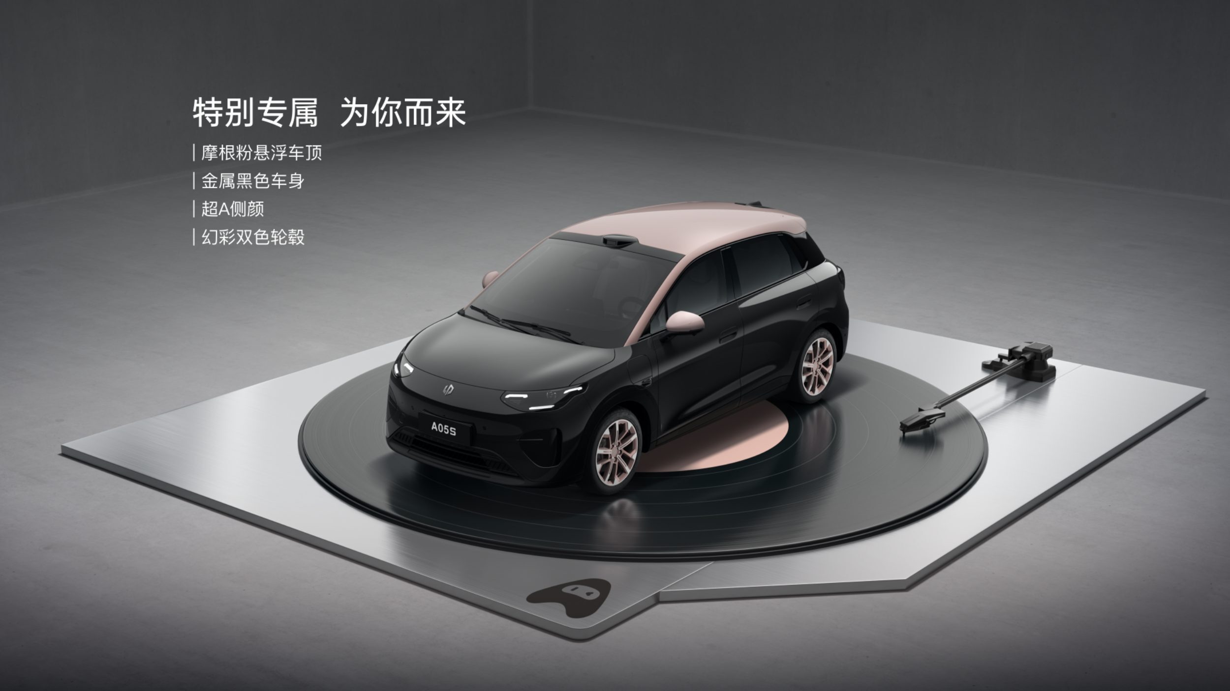 Leapmotor A05 (5)