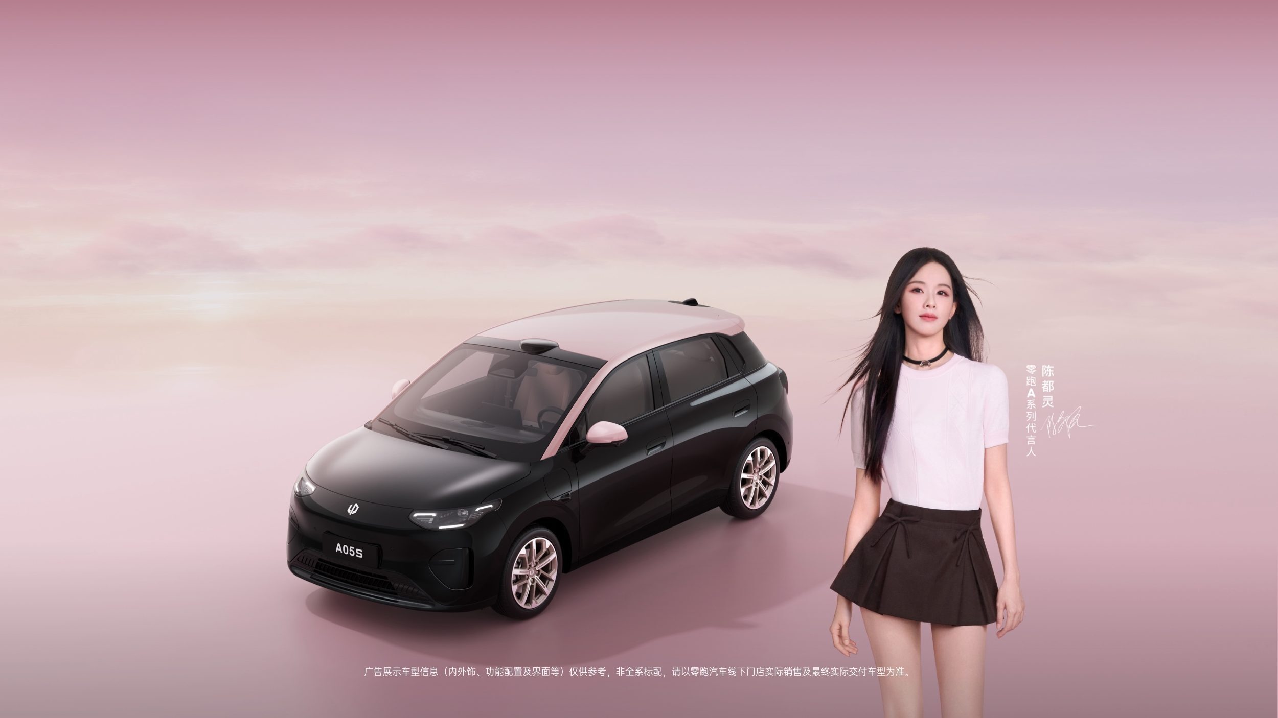 Leapmotor A05 (6)