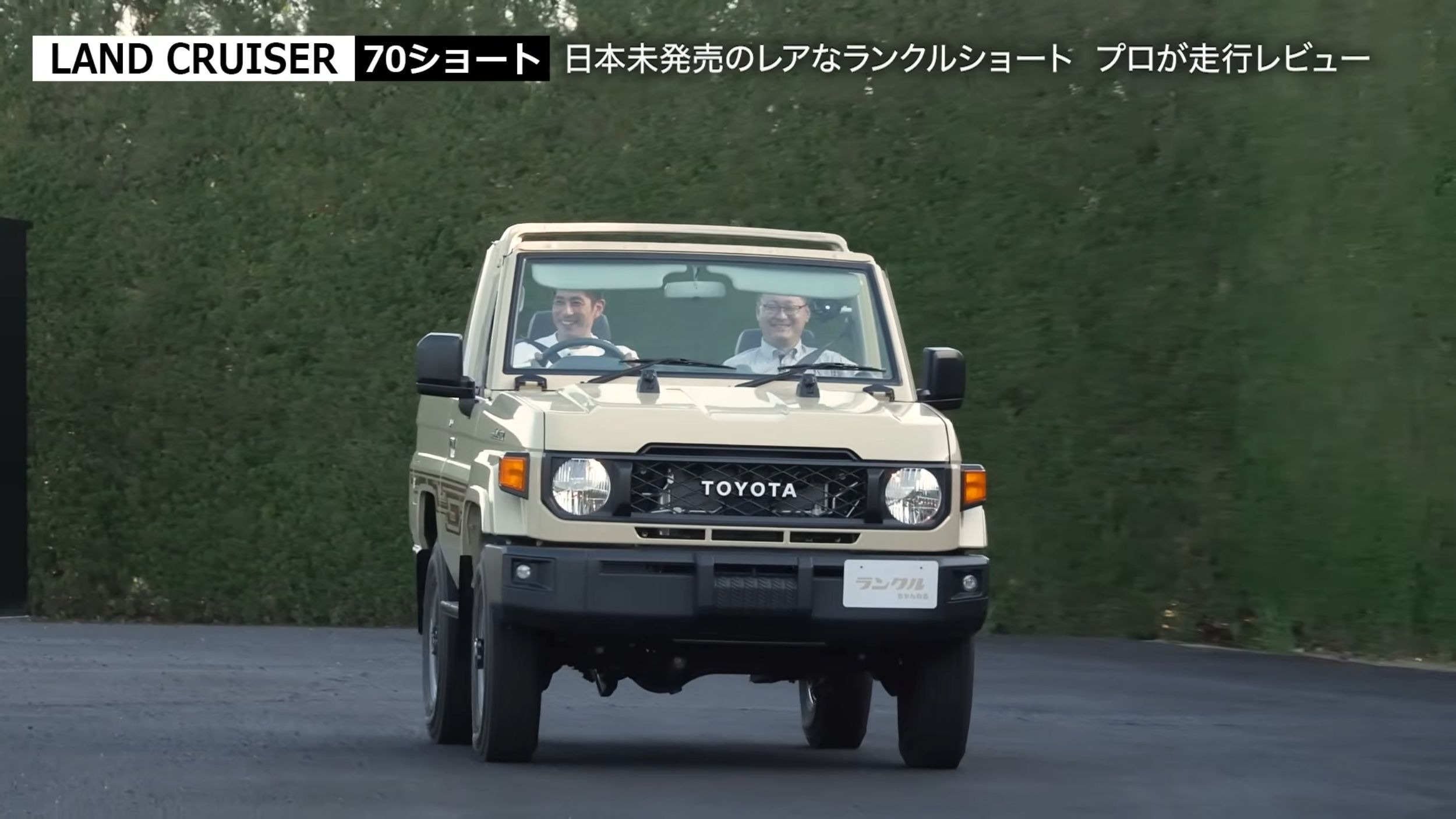 Toyota Land Cruiser 70 Series SWB Convertible Review (2)