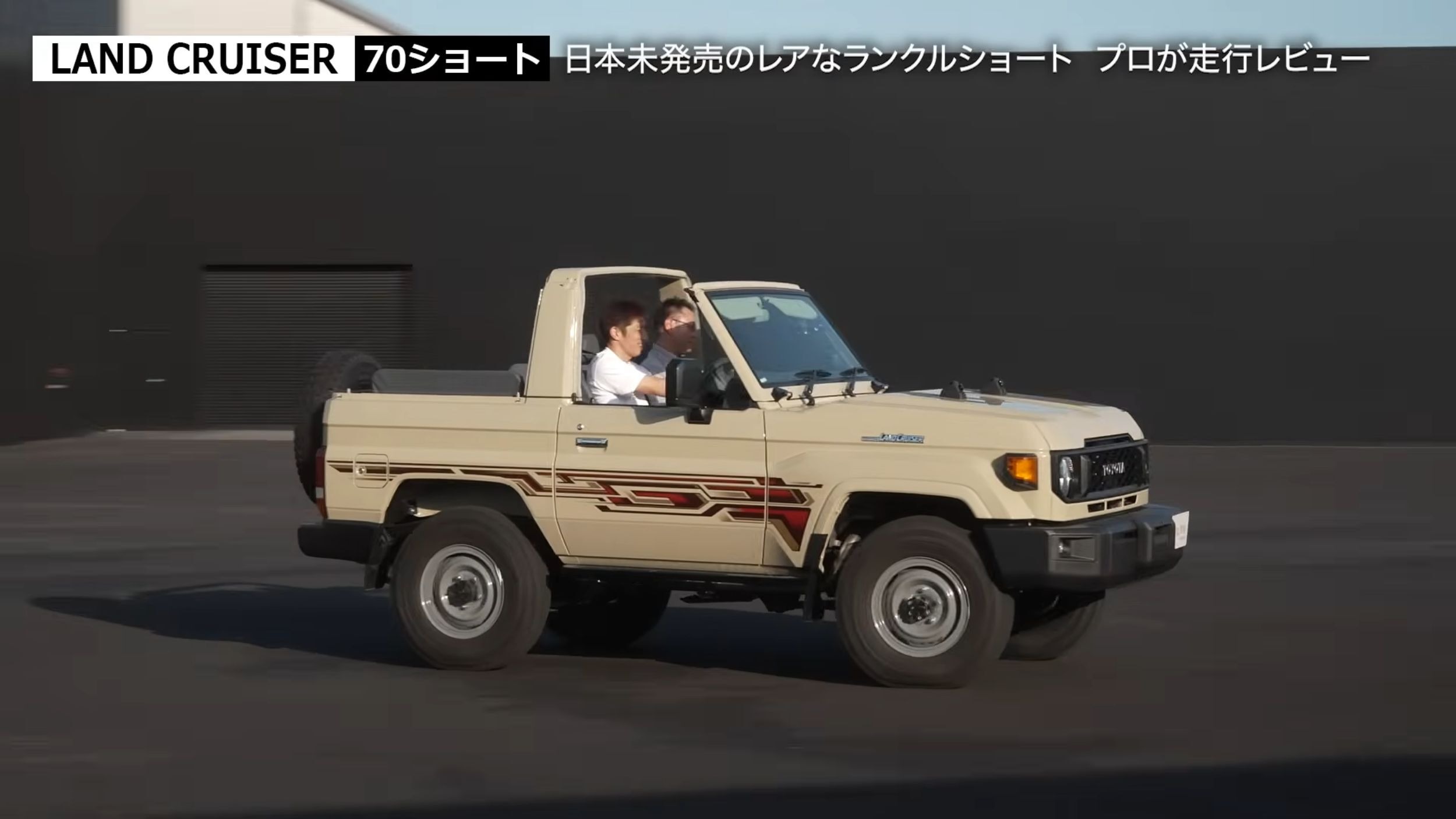 Toyota Land Cruiser 70 Series SWB Convertible Review (3)