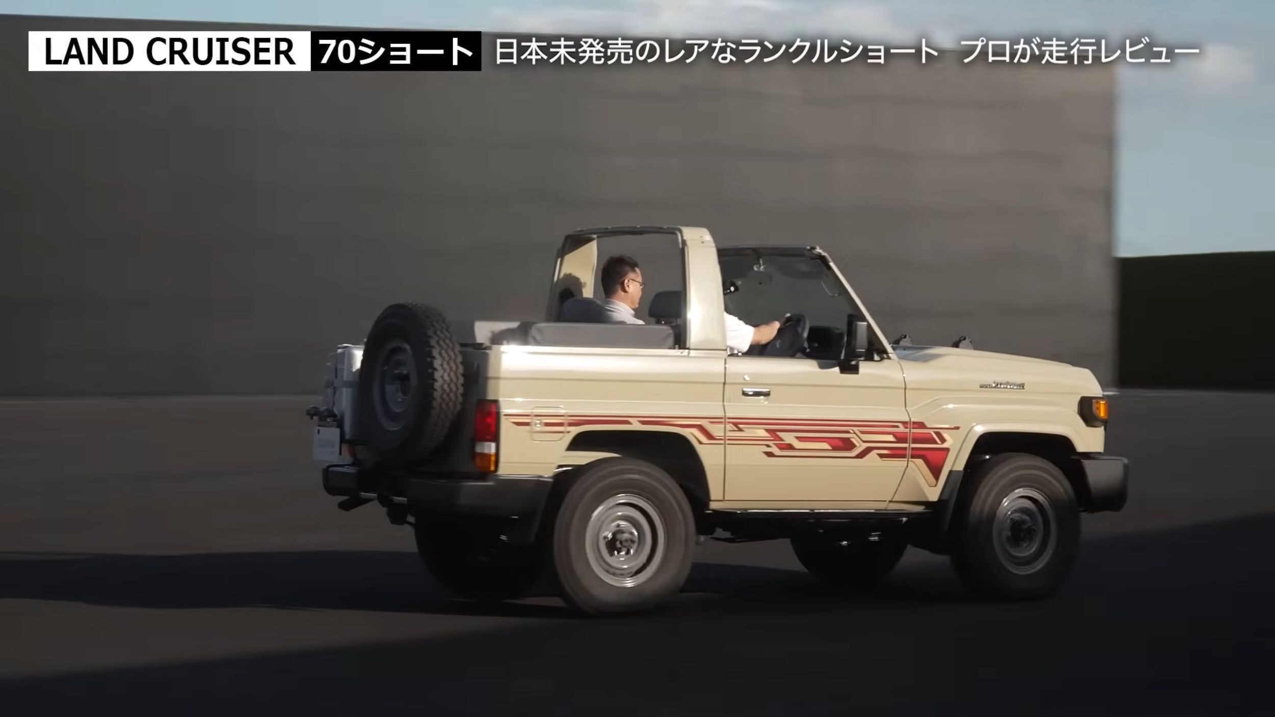 Toyota Land Cruiser 70 Series SWB Convertible Review (4)